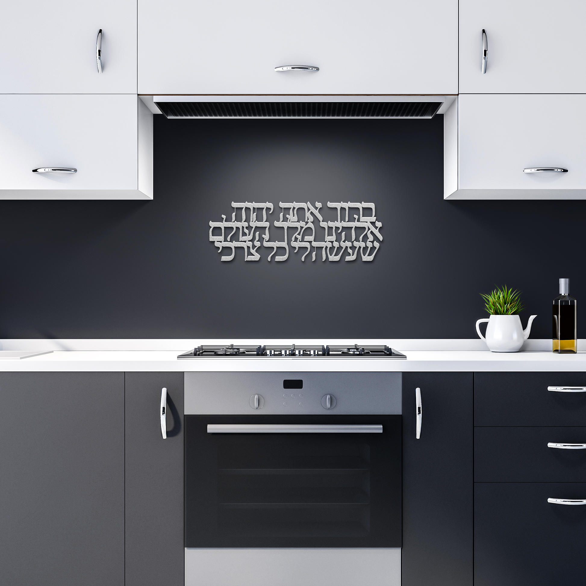 Hebrew_Metal_Sign_Blessed_are_You_Lo_Silver_Dark_Kitchen_Mockup.png