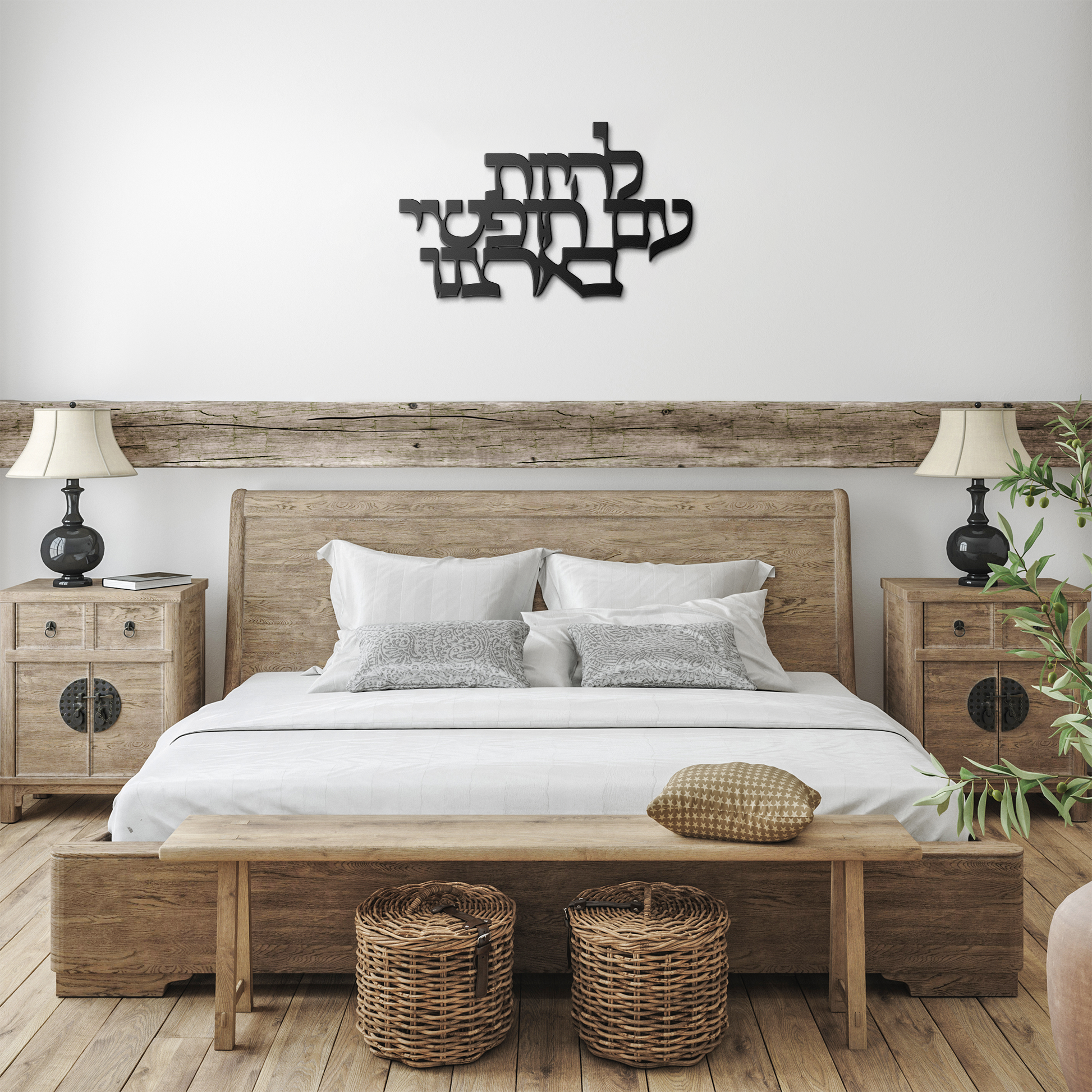 Hebrew_Metal_Sign_Featuring_a_Phrase_fro_Black_Farmhouse_Bedroom_Mockup.png