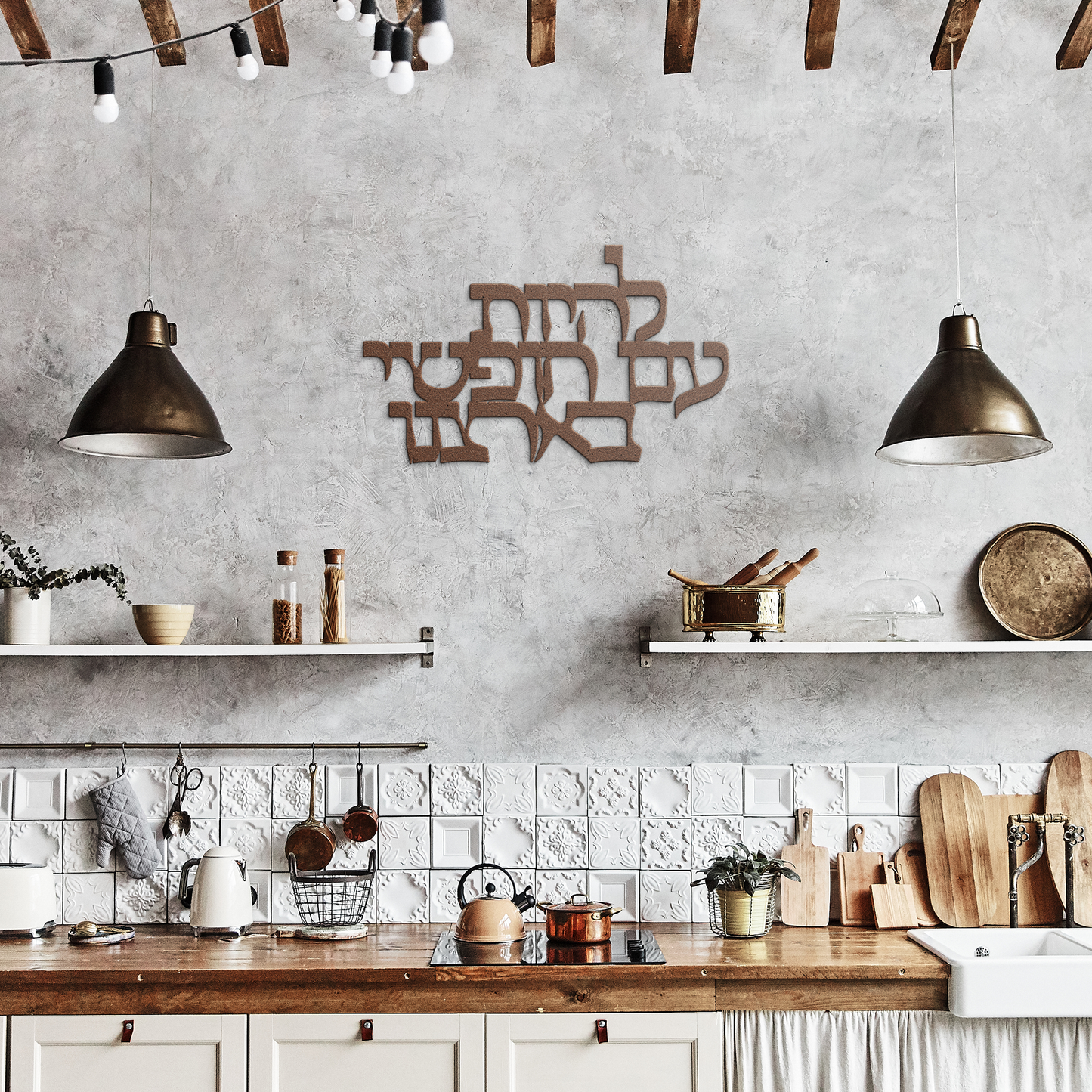 Hebrew_Metal_Sign_Featuring_a_Phrase_fro_Copper_Rustic_Kitchen_Mockup.png