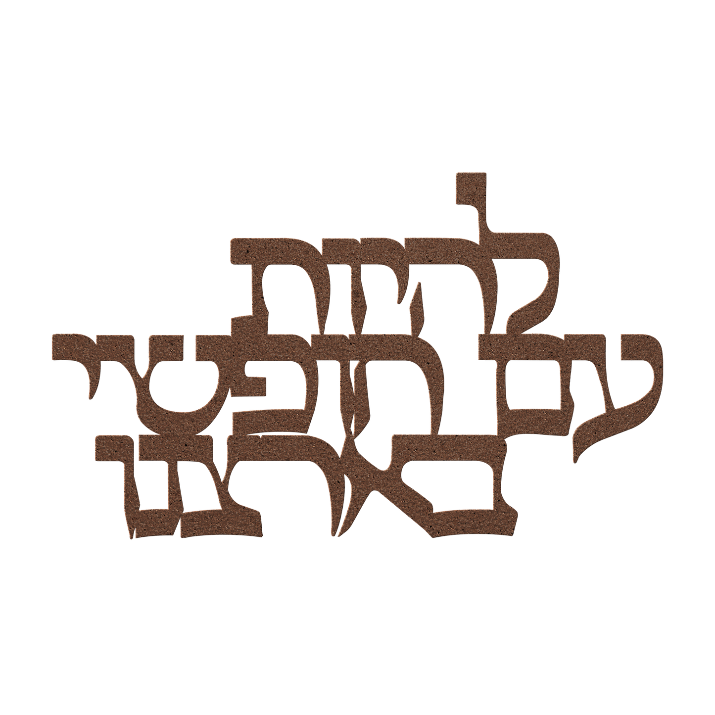 Hebrew_Metal_Sign_Featuring_a_Phrase_fro_Copper_Transparent_Mockup.png