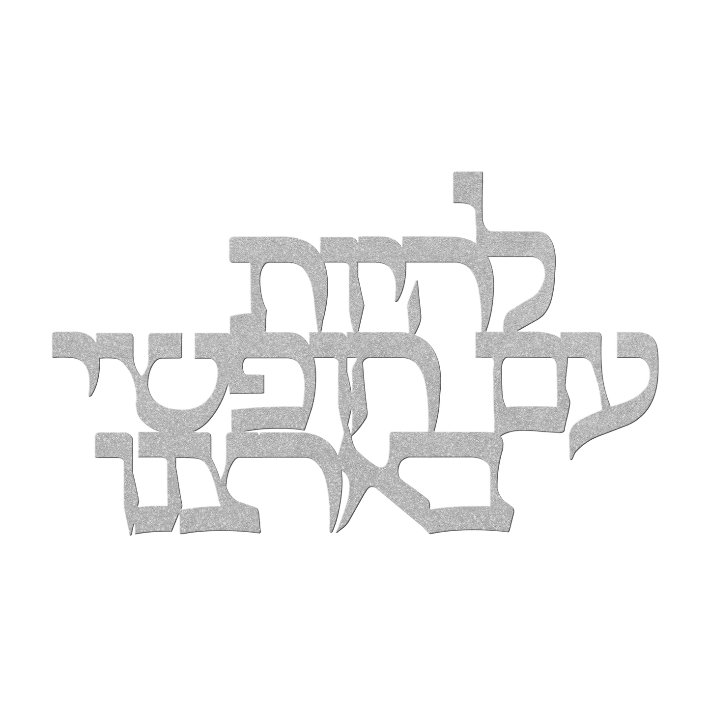 Hebrew_Metal_Sign_Featuring_a_Phrase_fro_Silver_Transparent_Mockup.png