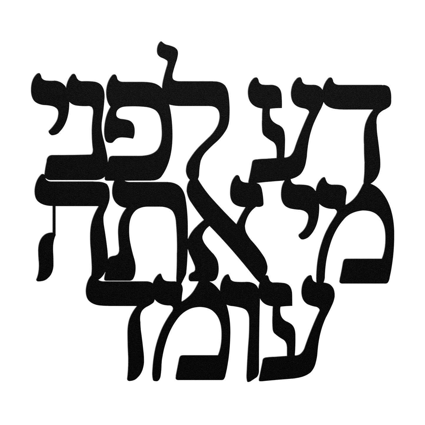 Hebrew_Metal_Sign_Know_Before_Whom_You__Black_Transparent_Mockup.png