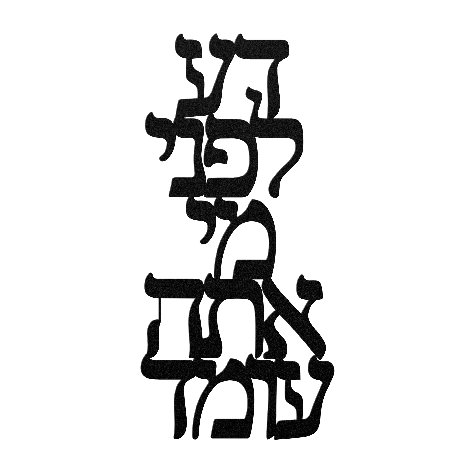 Hebrew_Metal_Sign_Know_Before_Whom_You__Black_Transparent_Mockup.png