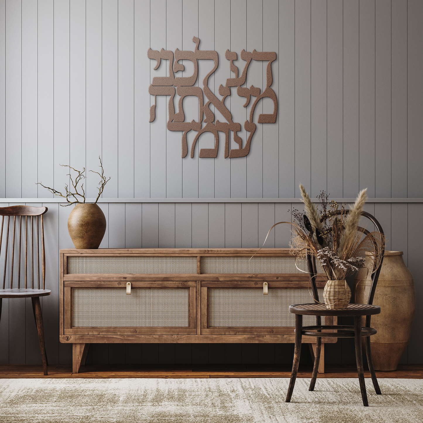 Hebrew_Metal_Sign_Know_Before_Whom_You__Copper_Rustic_Hallway_Mockup.png