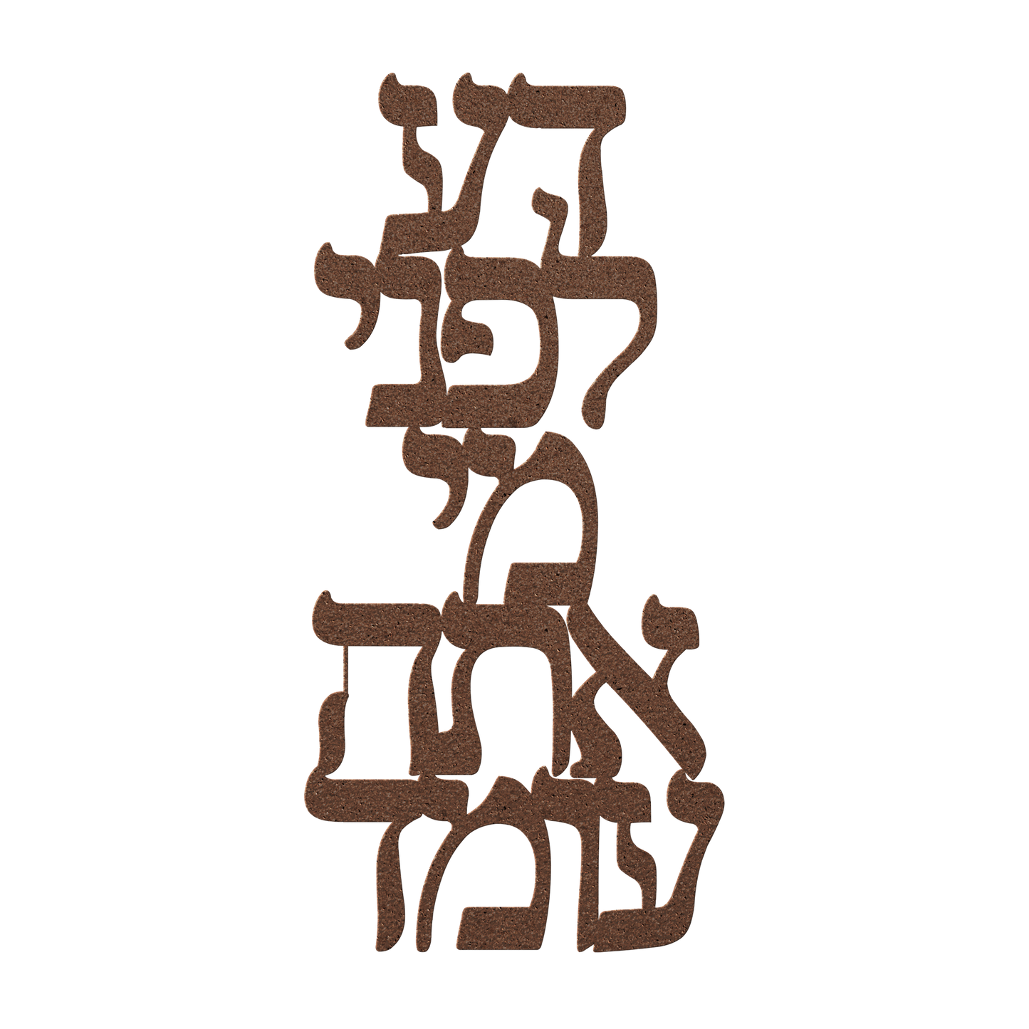 Hebrew_Metal_Sign_Know_Before_Whom_You__Copper_Transparent_Mockup.png