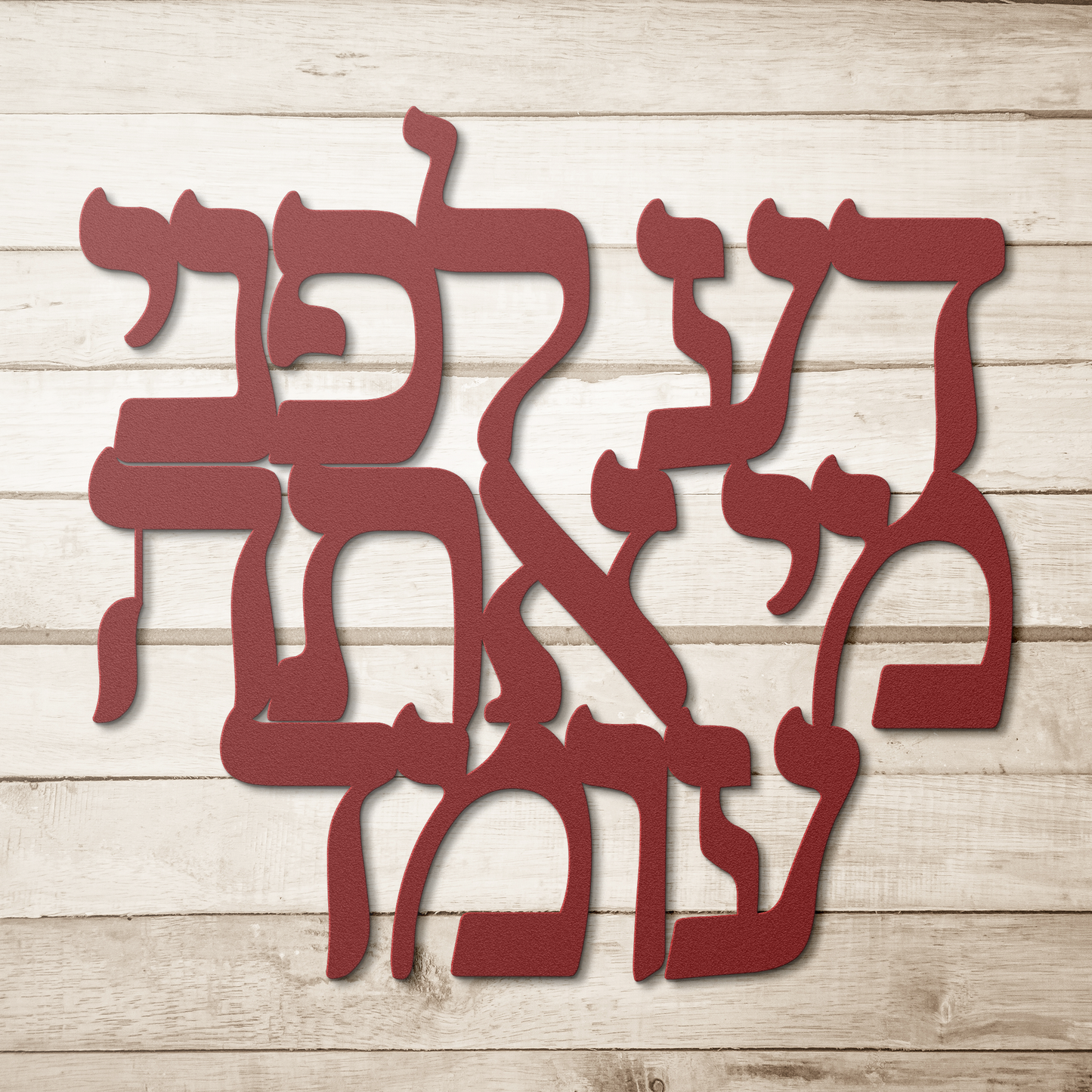 Hebrew_Metal_Sign_Know_Before_Whom_You__Red_Simple_Wood_BKGD_Mockup.png