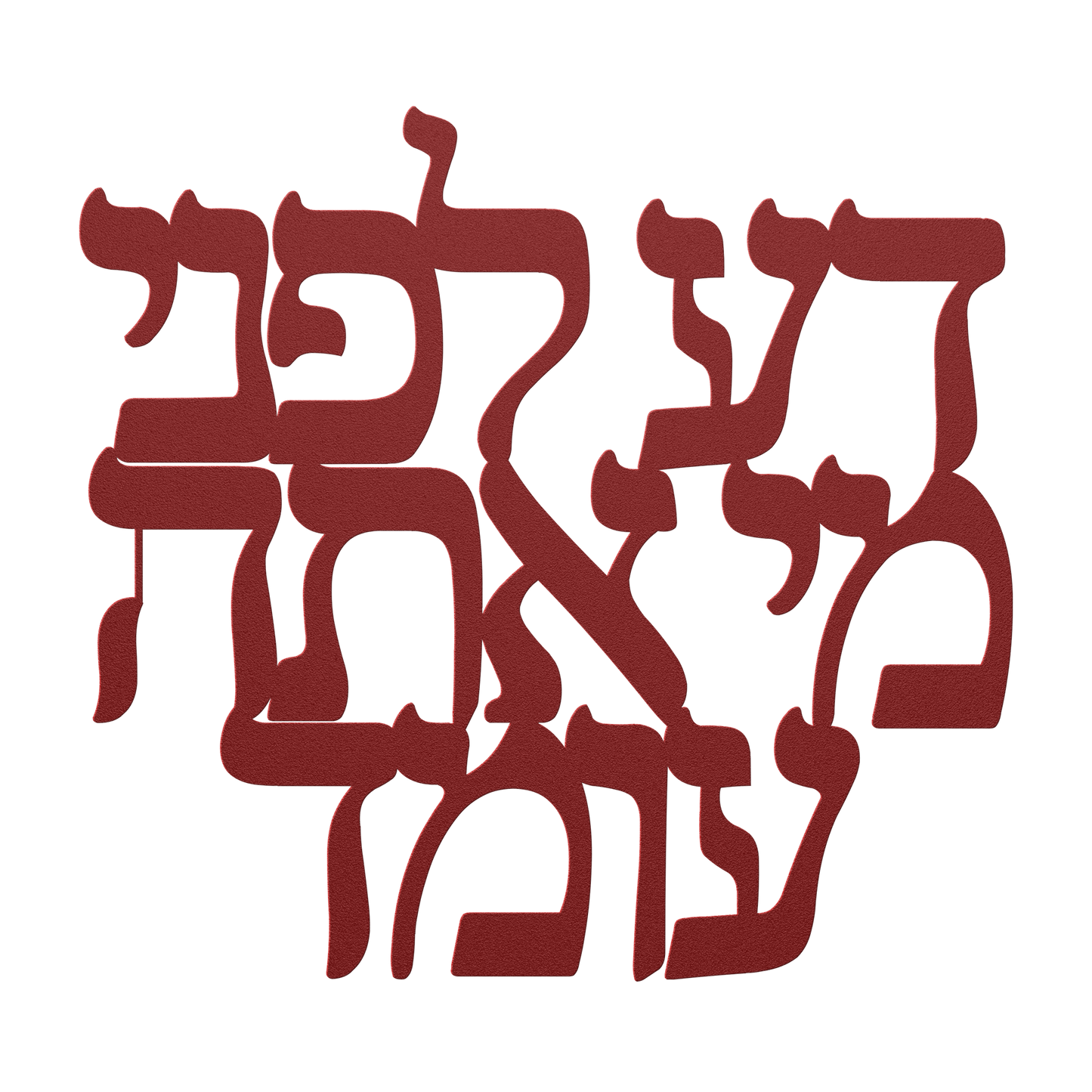 Hebrew_Metal_Sign_Know_Before_Whom_You__Red_Transparent_Mockup.png