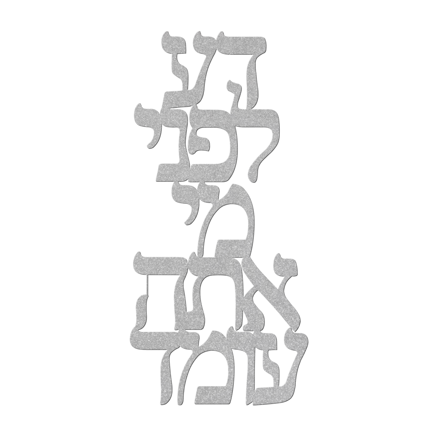 Hebrew_Metal_Sign_Know_Before_Whom_You__Silver_Transparent_Mockup.png
