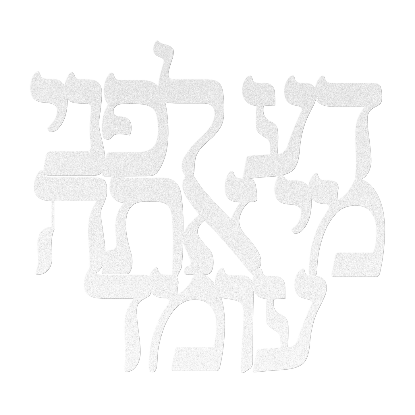Hebrew_Metal_Sign_Know_Before_Whom_You__White_Transparent_Mockup.png