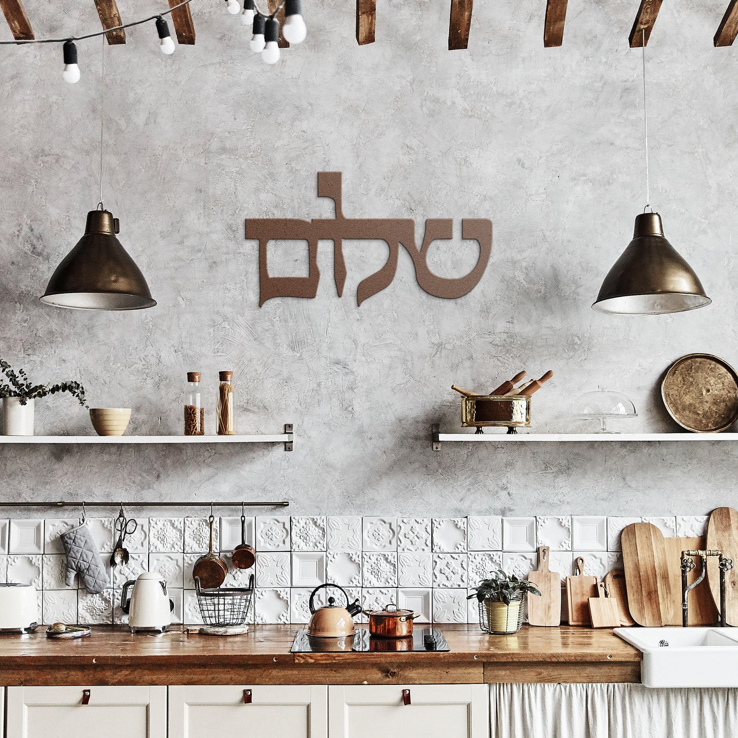 Hebrew Shalom (peace) metal sign