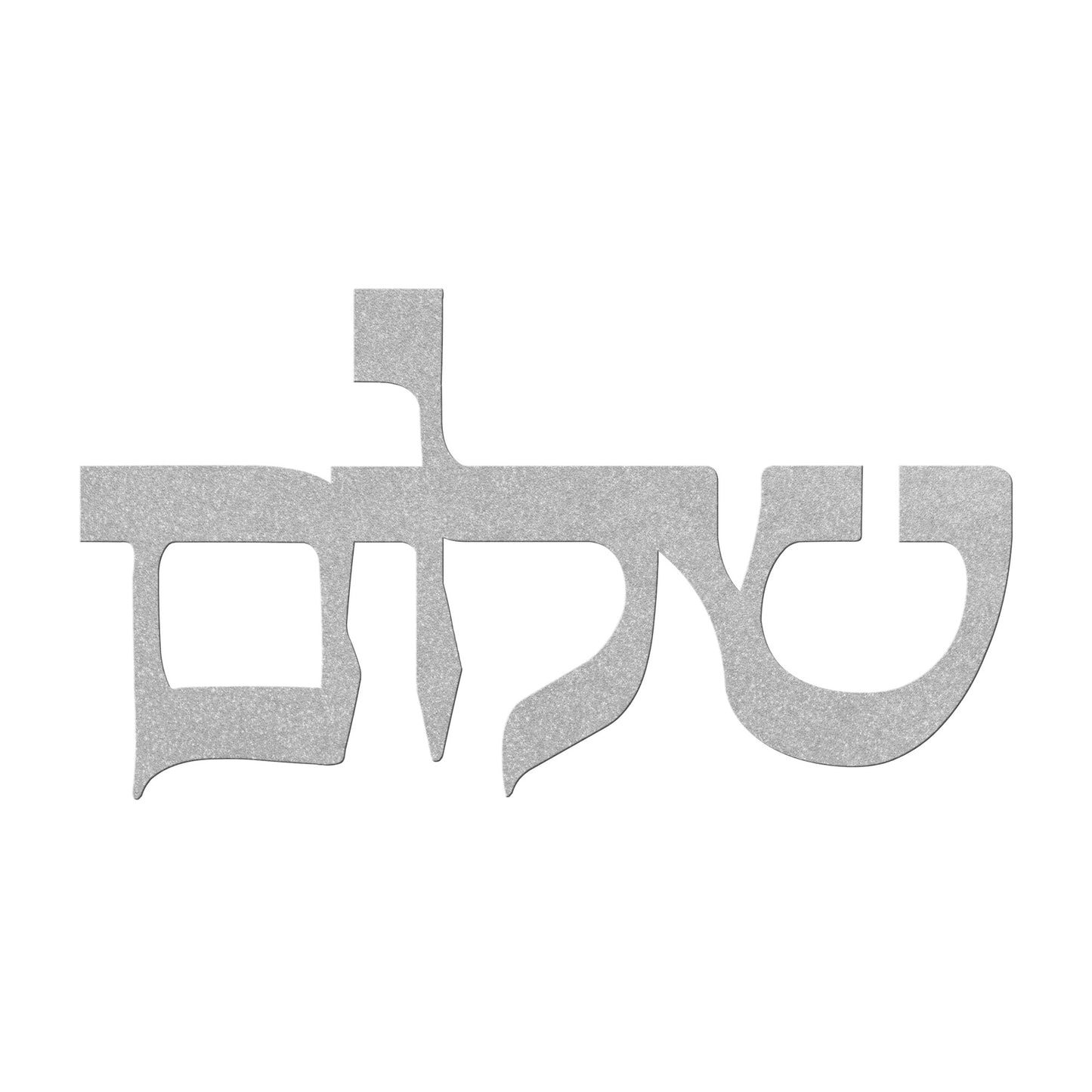 Hebrew Shalom (peace) metal sign
