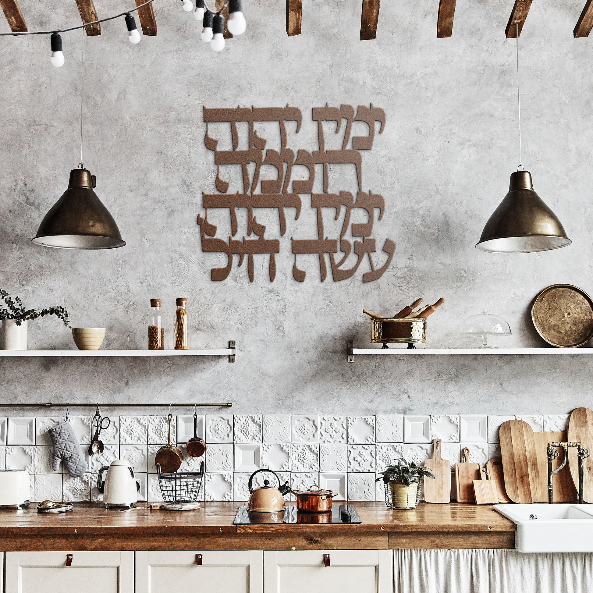Hebrew_The_Right_Hand_of_the_Lord_Is_Ex_Copper_Rustic_Kitchen_Mockup.png