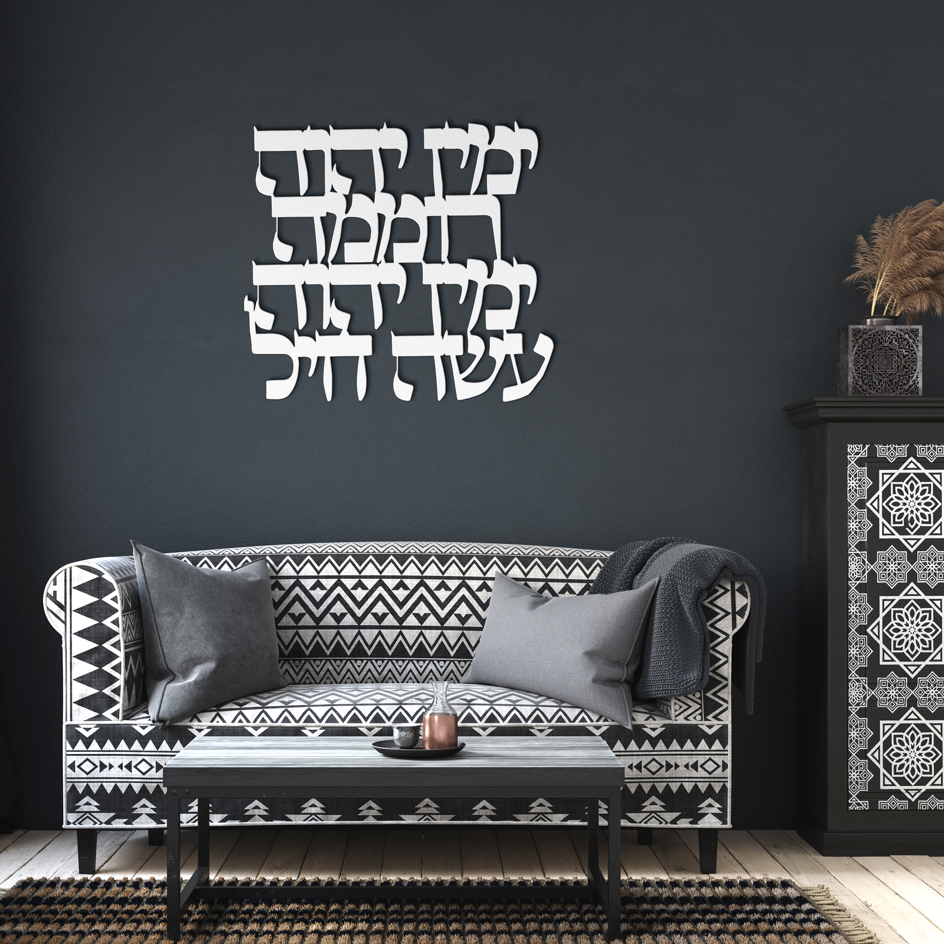 Hebrew_The_Right_Hand_of_the_Lord_Is_Ex_White_Dark_Living_Room_Mockup.png