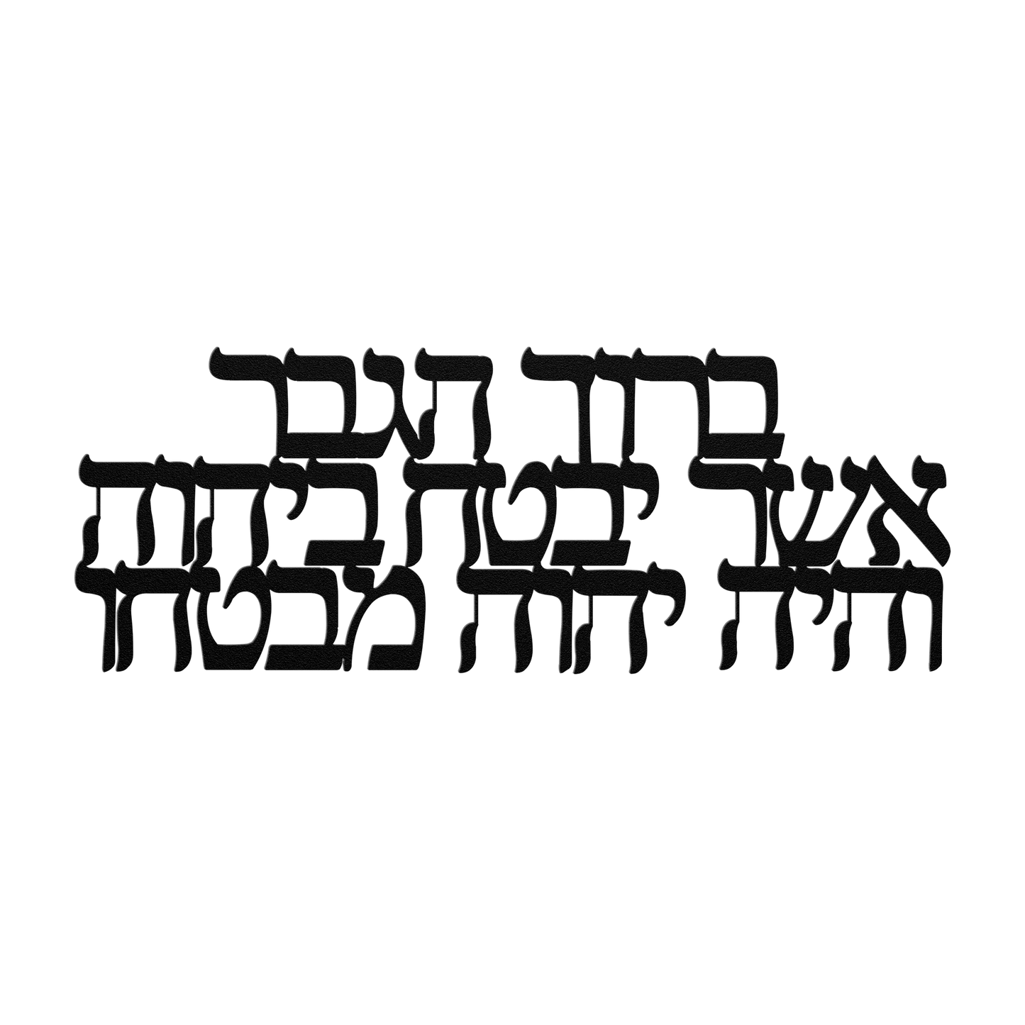 Hebrew_metal_sign-___Black_Transparent_Mockup.png_15299299