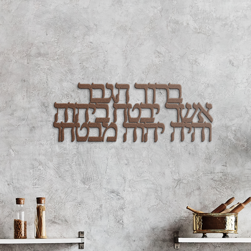 Hebrew_metal_sign-___Copper_Rustic_Kitchen_Mockup.png_15299308