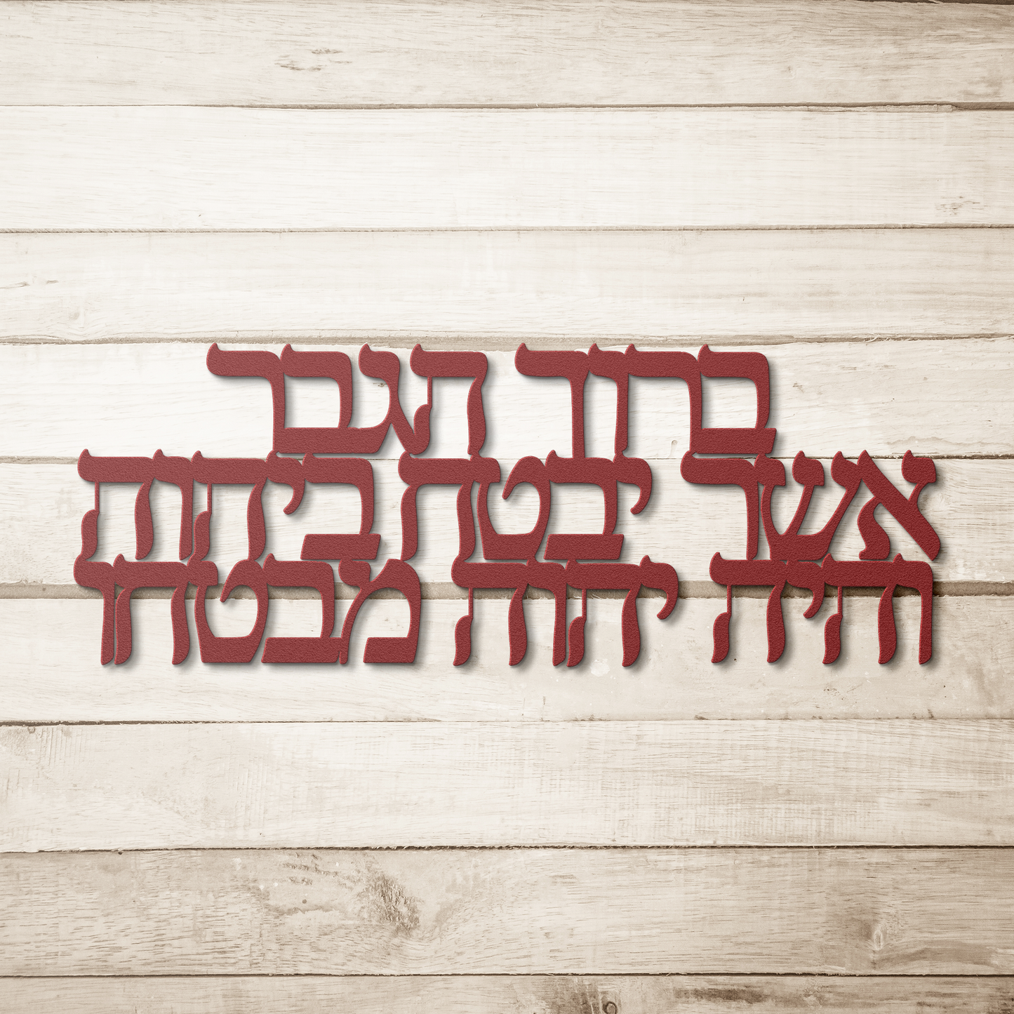 Hebrew_metal_sign-___Red_Simple_Wood_BKGD_Mockup.png_15299304