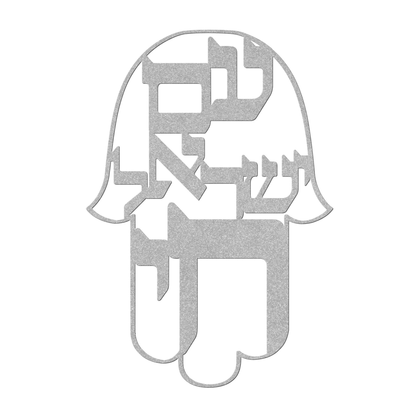 Hebrew metal sign "Am Yisrael Chai" inside a Hamsa