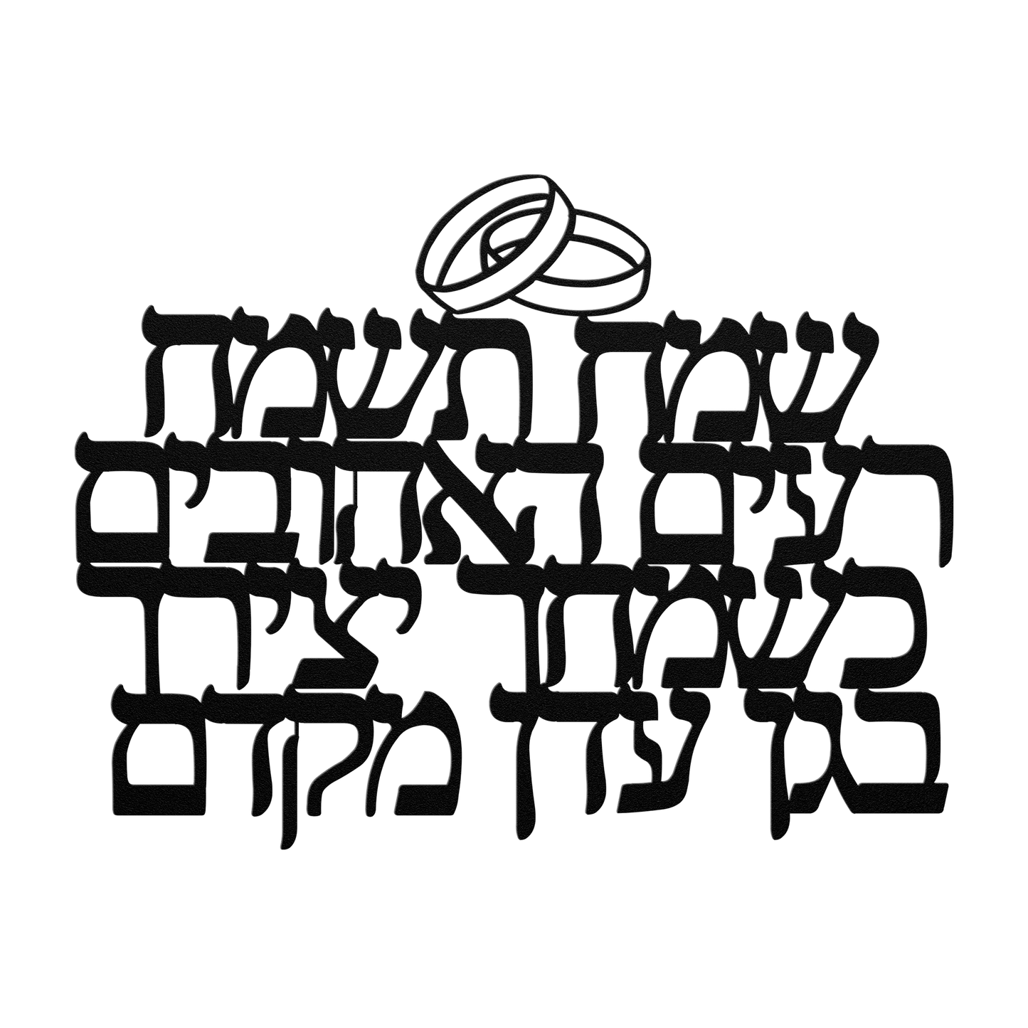 Hebrew_metal_sign_Gladden_the_beloved_Black_Transparent_Mockup.png_15437728
