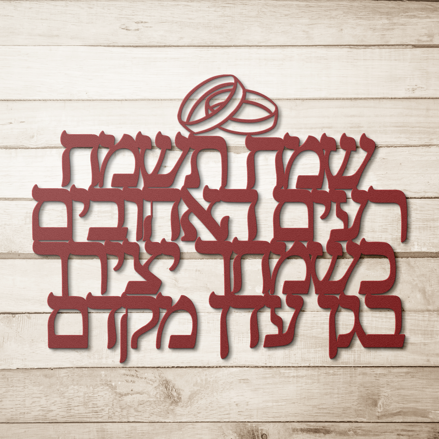 Hebrew_metal_sign_Gladden_the_beloved_Red_Simple_Wood_BKGD_Mockup.png_15437733