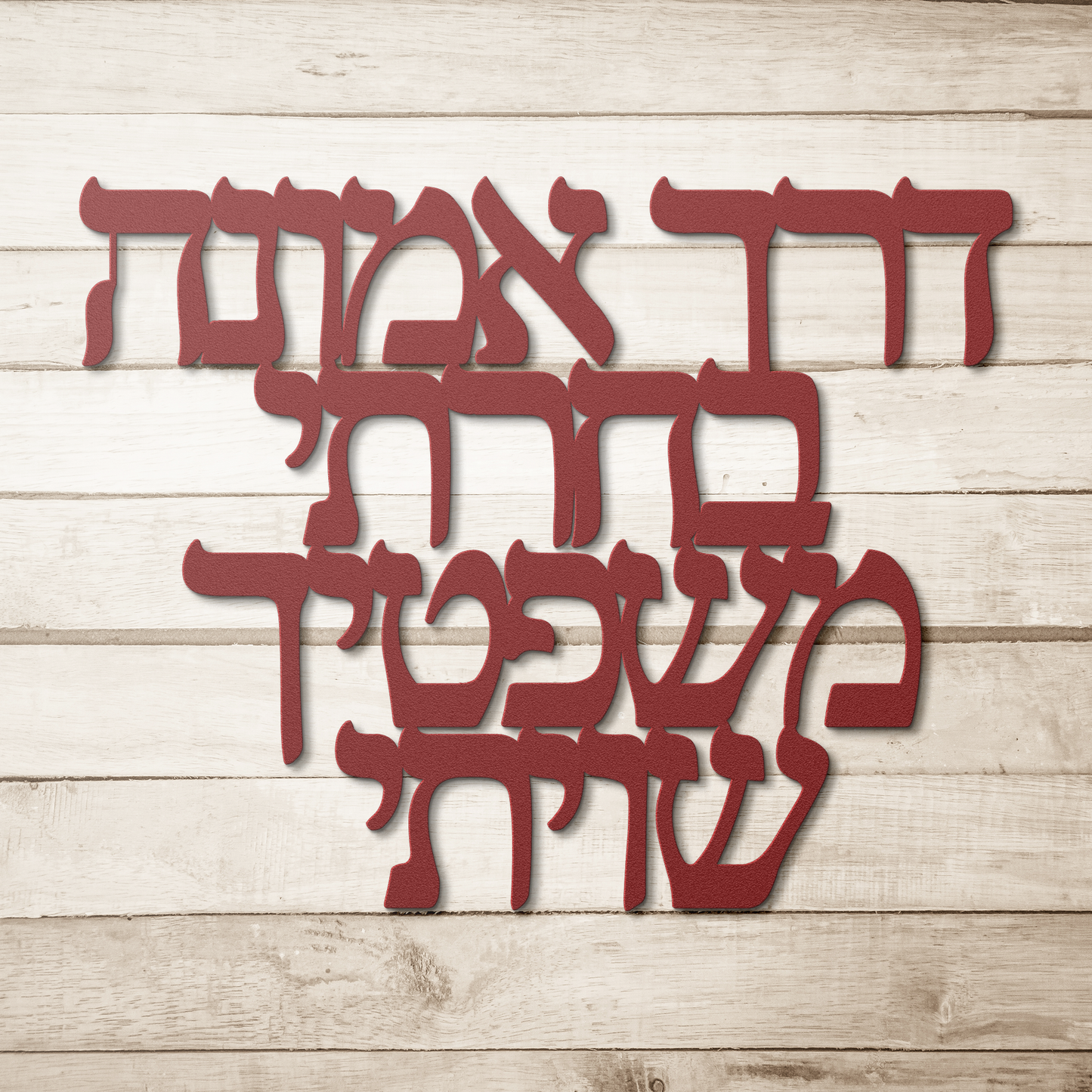 Hebrew_metal_sign_I_have_chosen_the_way_Red_Simple_Wood_BKGD_Mockup.png