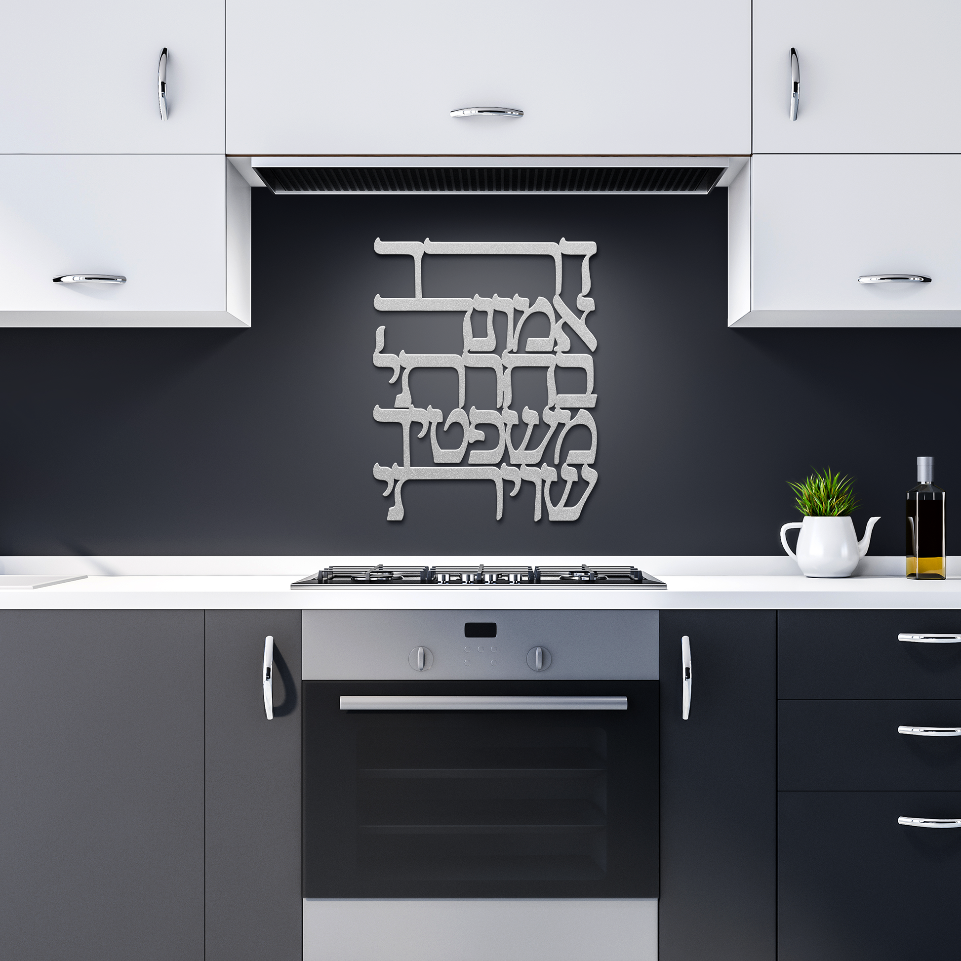 Hebrew_metal_sign_I_have_chosen_the_way_Silver_Dark_Kitchen_Mockup.png