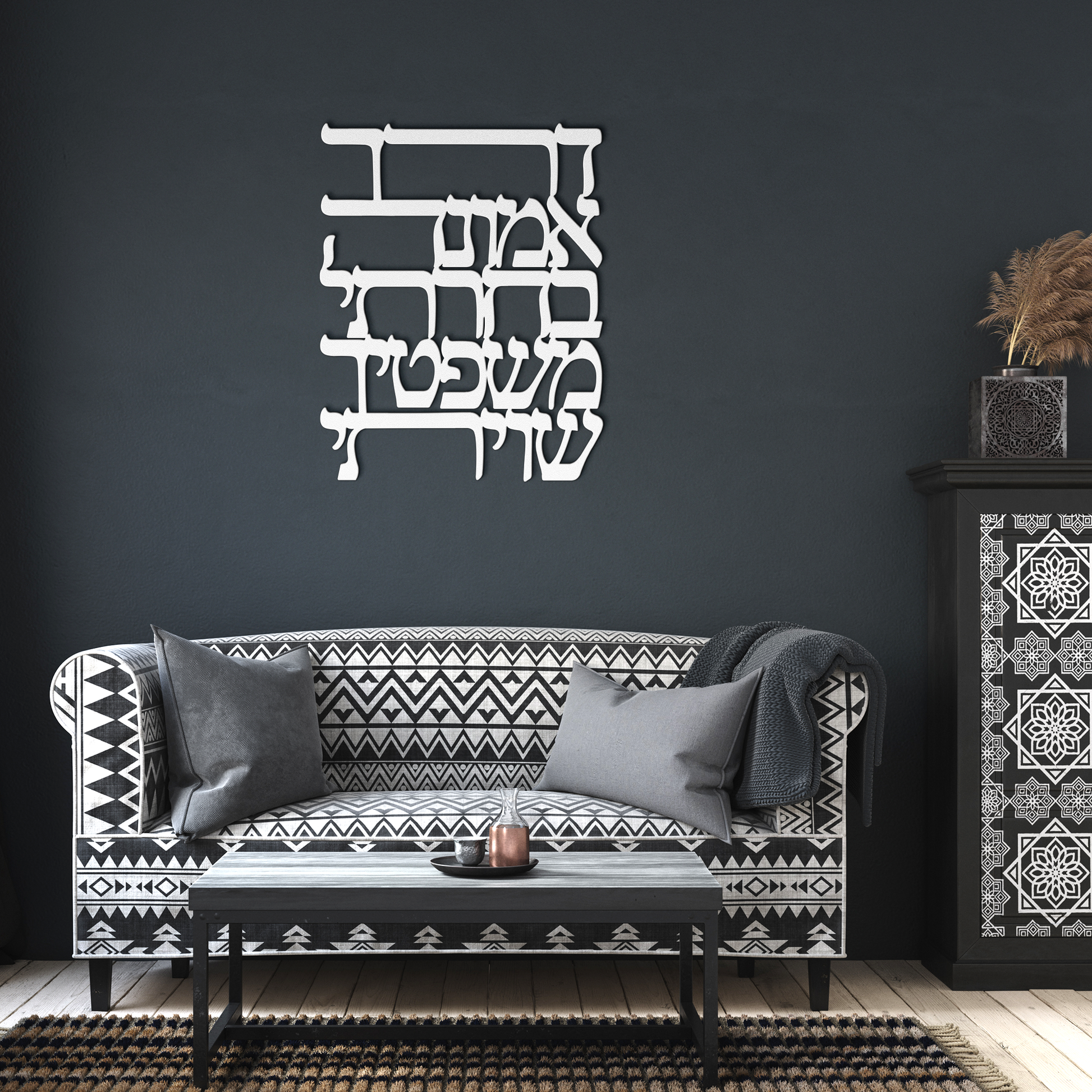 Hebrew_metal_sign_I_have_chosen_the_way_White_Dark_Living_Room_Mockup.png