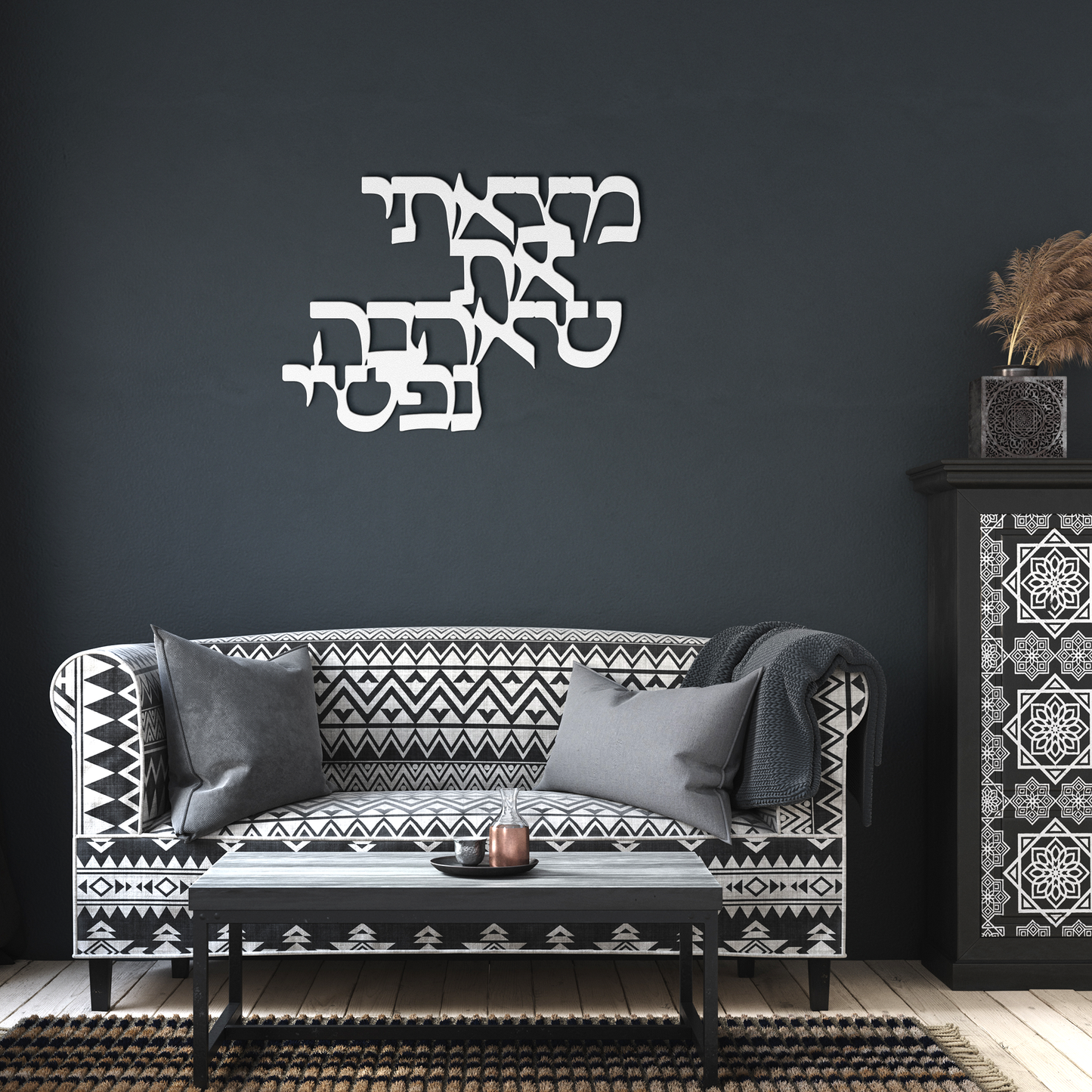Hebrew_metal_sign_I_have_found_the_on_White_Dark_Living_Room_Mockup.png_15432692