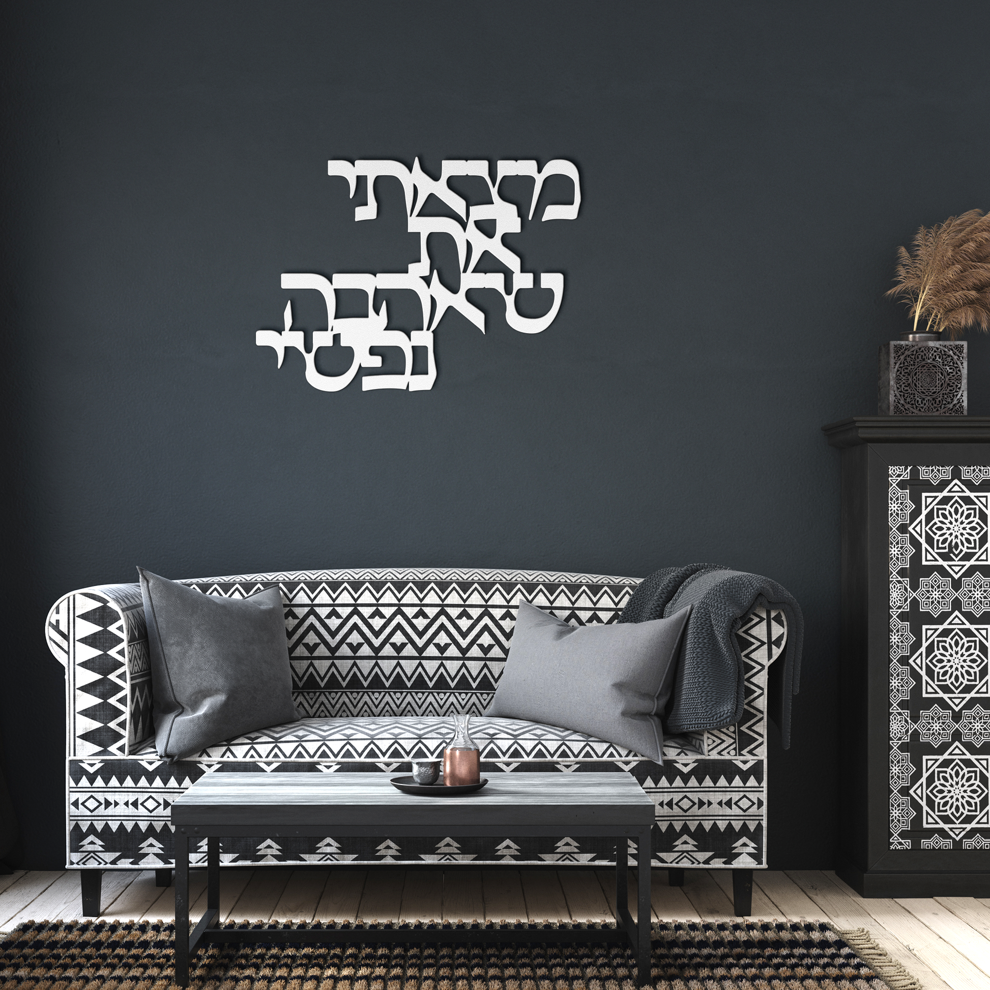 Hebrew_metal_sign_I_have_found_the_on_White_Dark_Living_Room_Mockup.png_15432692