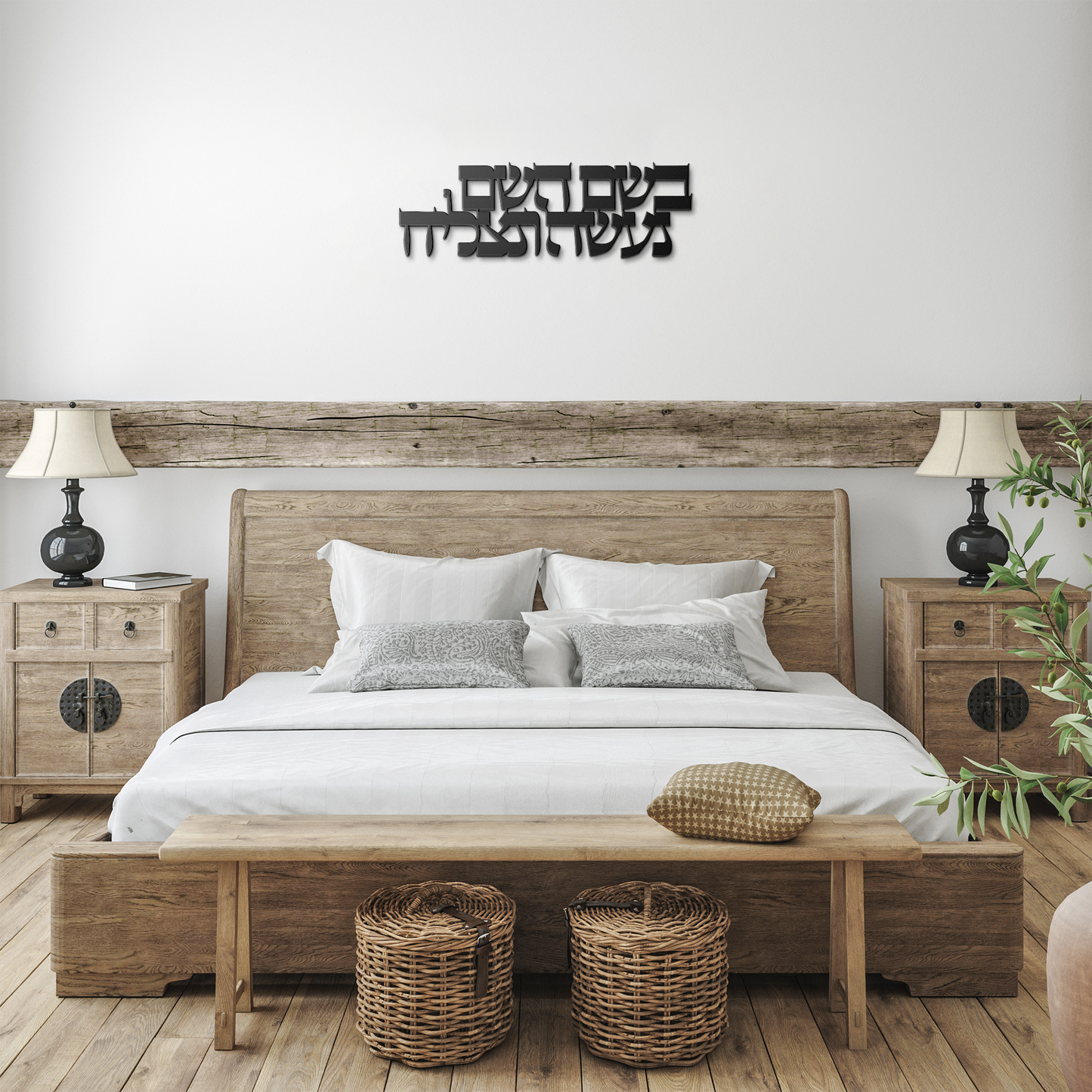 Hebrew_metal_sign_In_the_name_of_God_w_Black_Farmhouse_Bedroom_Mockup.png