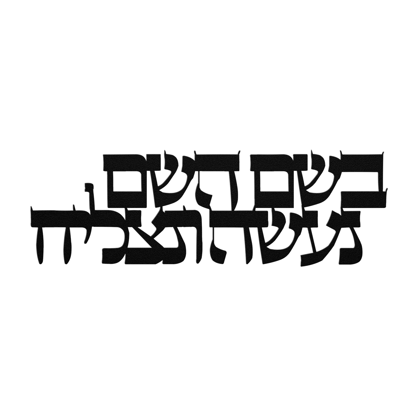 Hebrew_metal_sign_In_the_name_of_God_w_Black_Transparent_Mockup.png