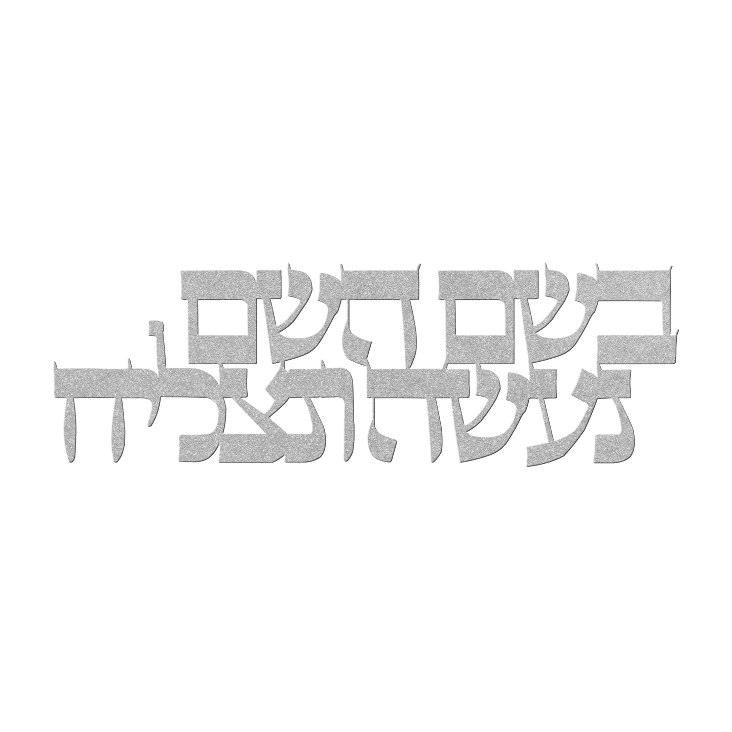 Hebrew_metal_sign_In_the_name_of_God_w_Silver_Transparent_Mockup.png