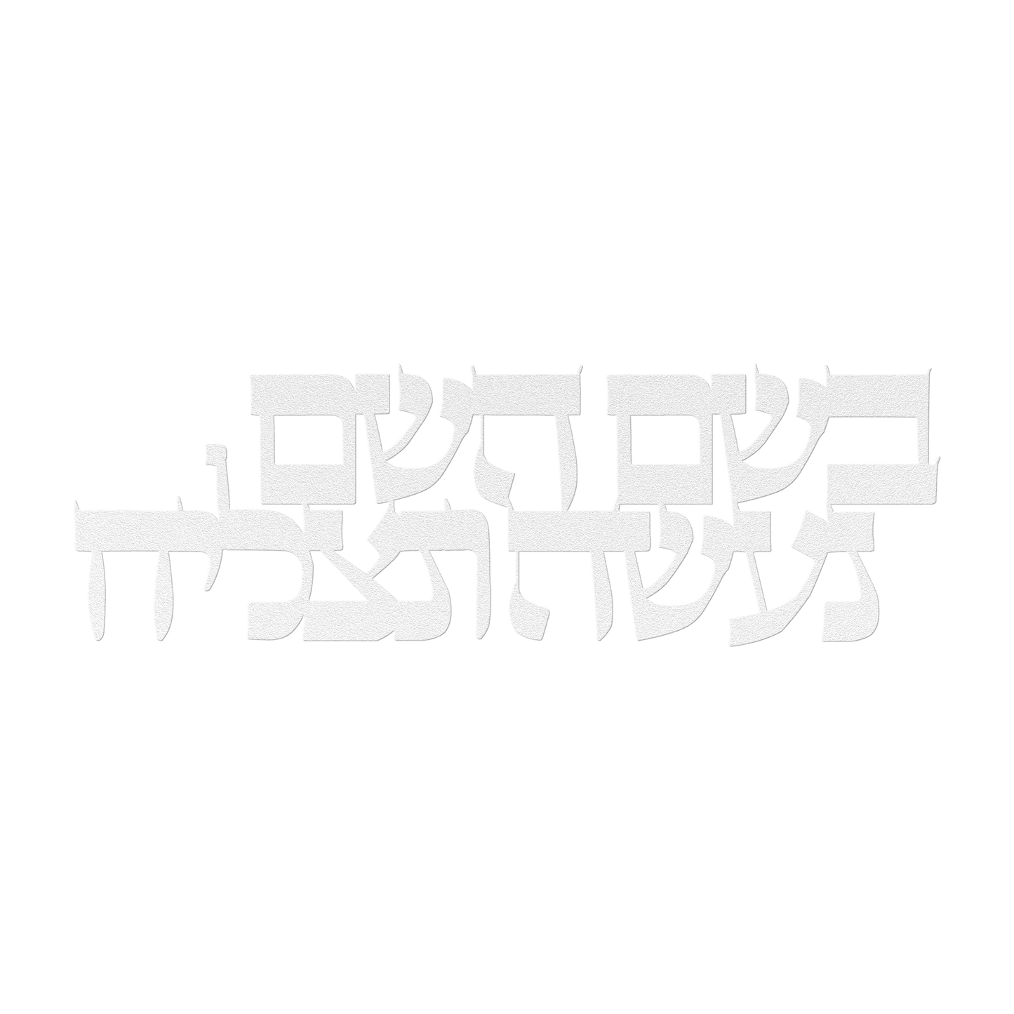 Hebrew_metal_sign_In_the_name_of_God_w_White_Transparent_Mockup.png