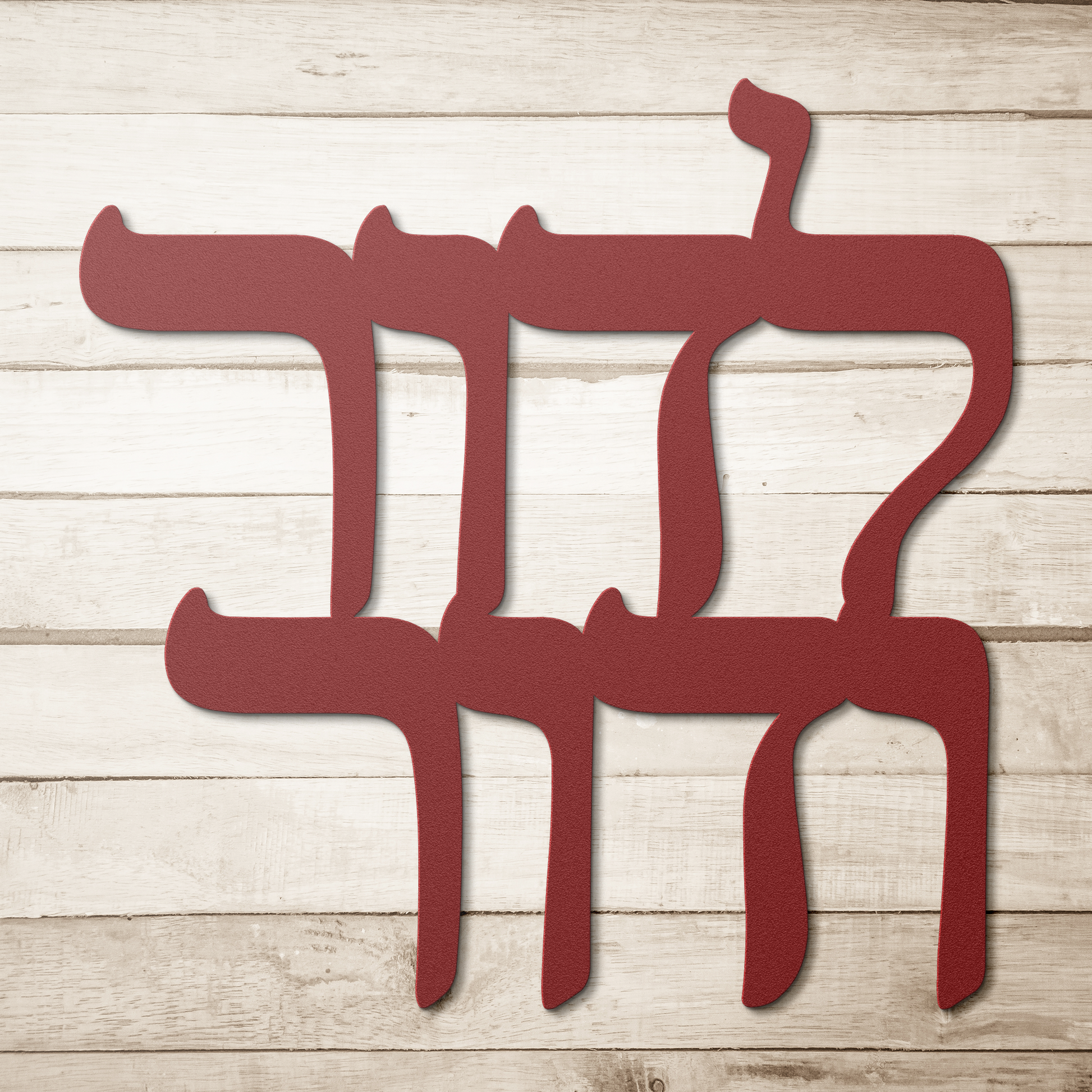 Hebrew_metal_sign_Ldor_Vdor_-_fr_Red_Simple_Wood_BKGD_Mockup.png