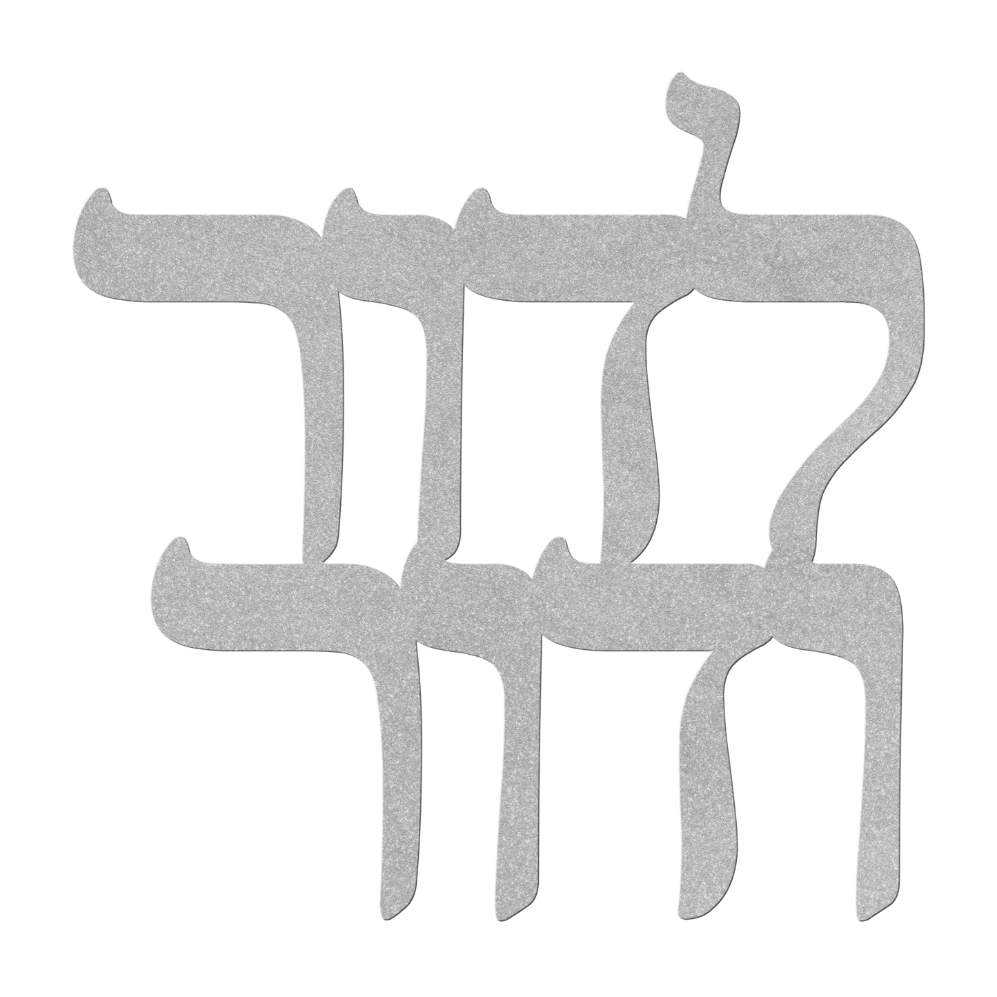 Hebrew_metal_sign_Ldor_Vdor_-_fr_Silver_Transparent_Mockup.png