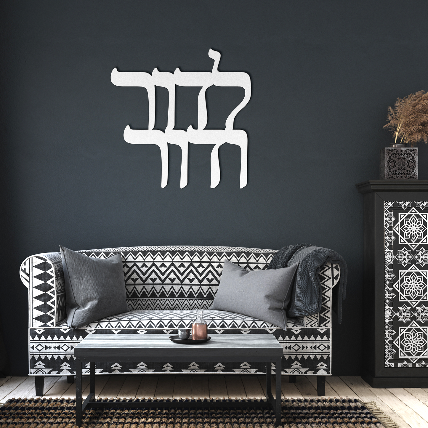 Hebrew_metal_sign_Ldor_Vdor_-_fr_White_Dark_Living_Room_Mockup.png