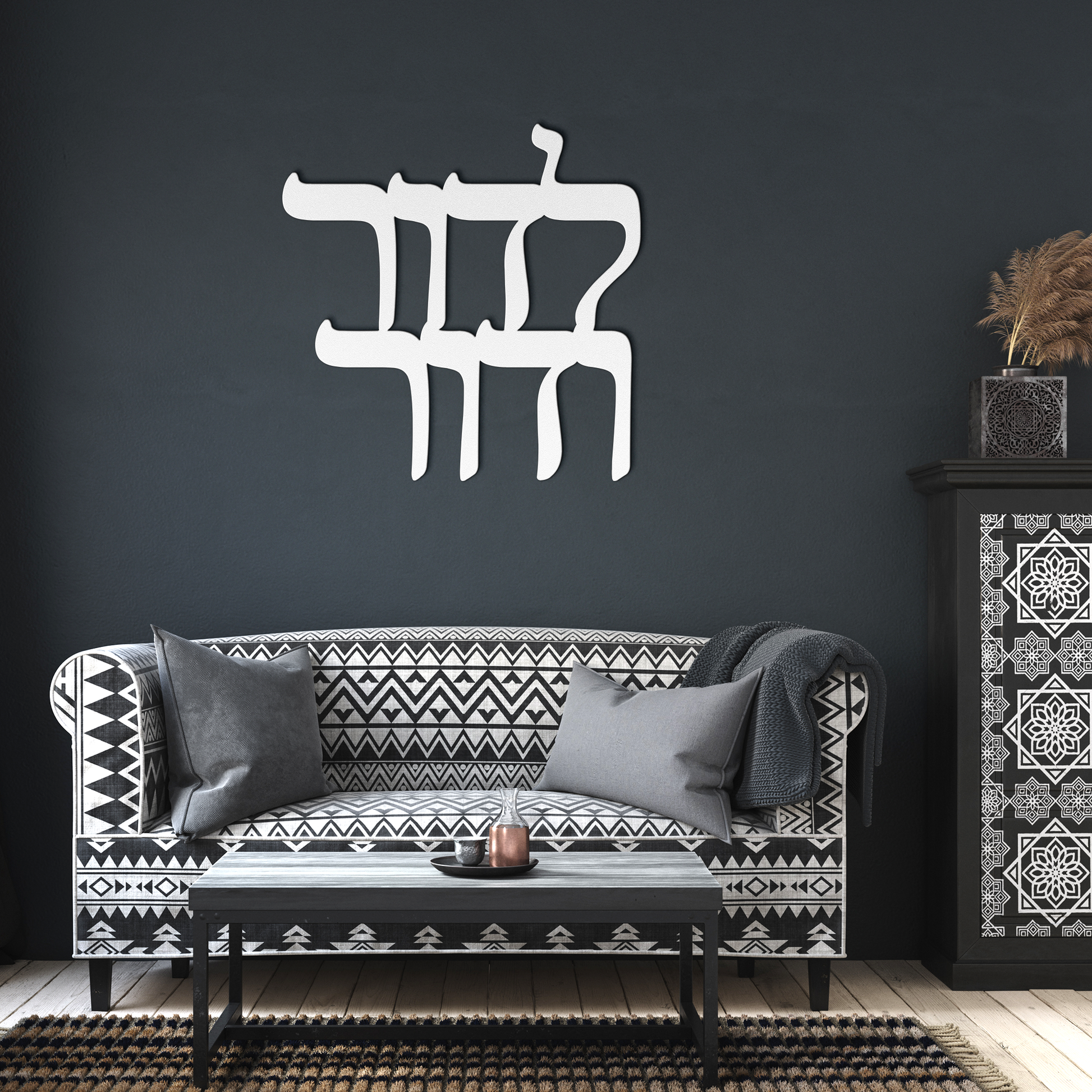 Hebrew_metal_sign_Ldor_Vdor_-_fr_White_Dark_Living_Room_Mockup.png