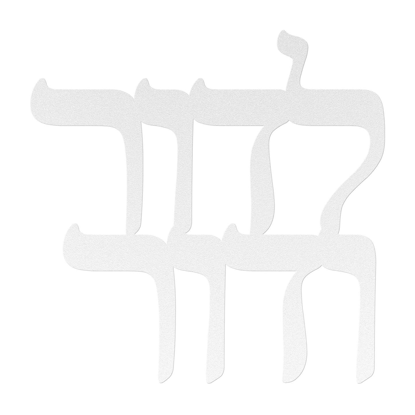 Hebrew_metal_sign_Ldor_Vdor_-_fr_White_Transparent_Mockup.png