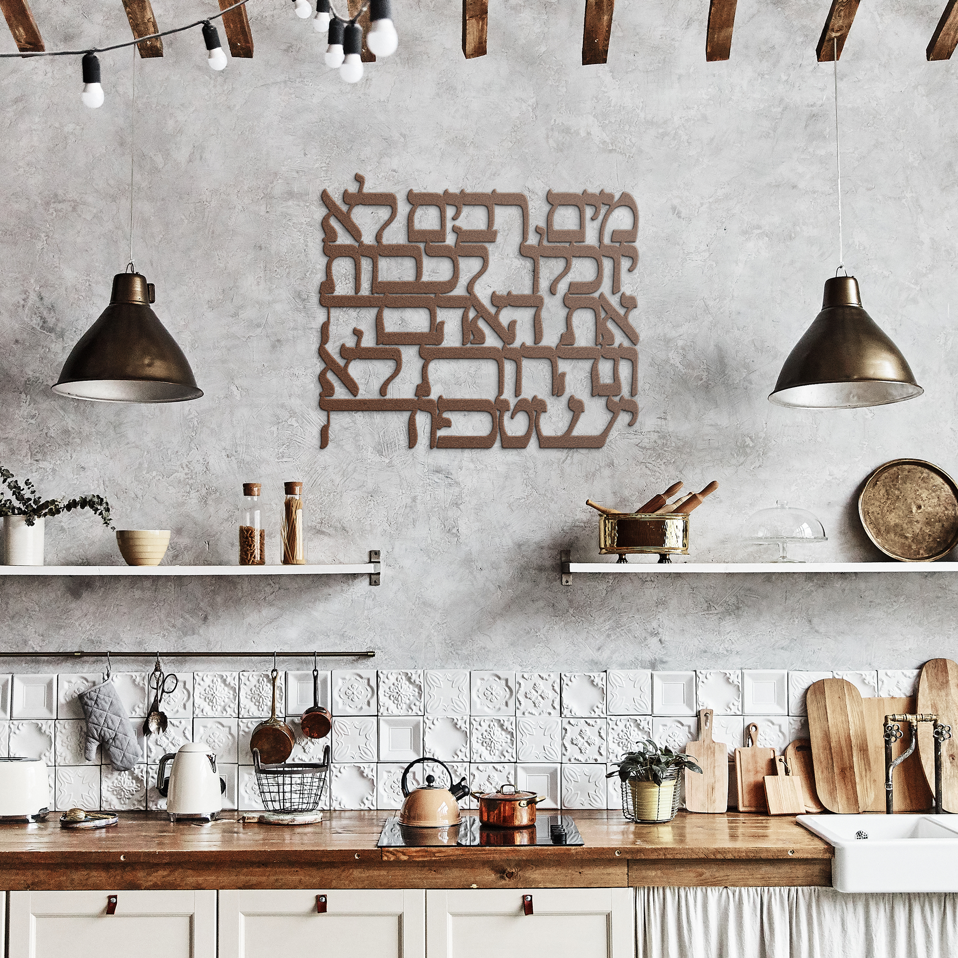 Hebrew_metal_sign_Many_waters_cannot__Copper_Rustic_Kitchen_Mockup.png