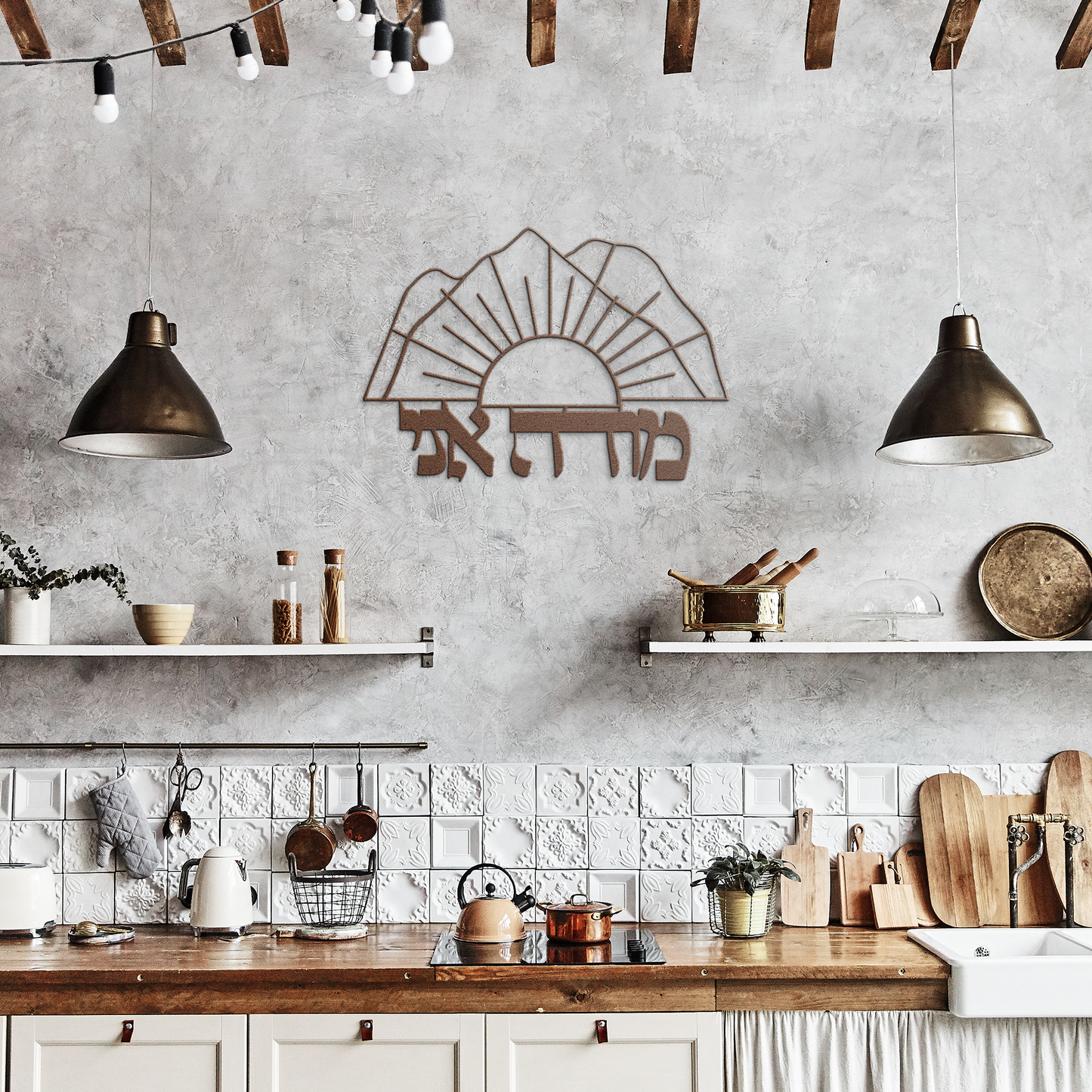 Hebrew_metal_sign_Modeh_Ani_alongs_Copper_Rustic_Kitchen_Mockup.png