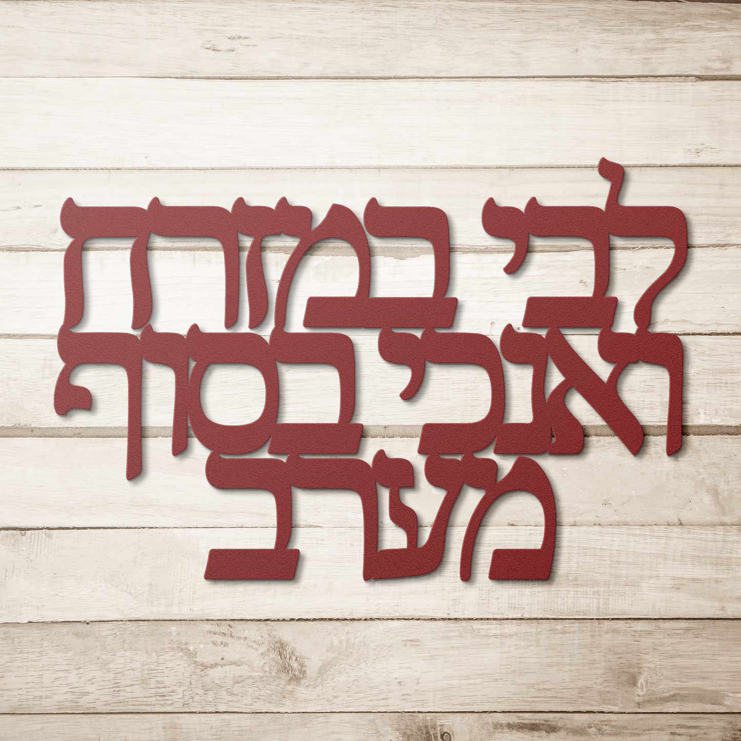 Hebrew_metal_sign_My_heart_is_in_the__Red_Simple_Wood_BKGD_Mockup.png