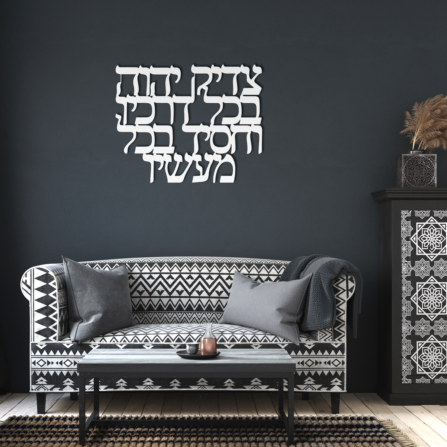 Hebrew_metal_sign_The_Lord_is_righteo_White_Dark_Living_Room_Mockup.png