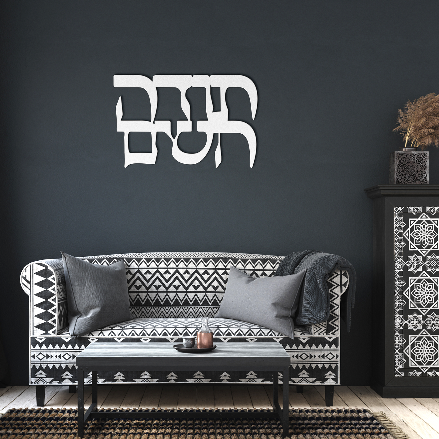 Hebrew_metal_sign_Todah_Hashem_-_Th_White_Dark_Living_Room_Mockup.png_15441982