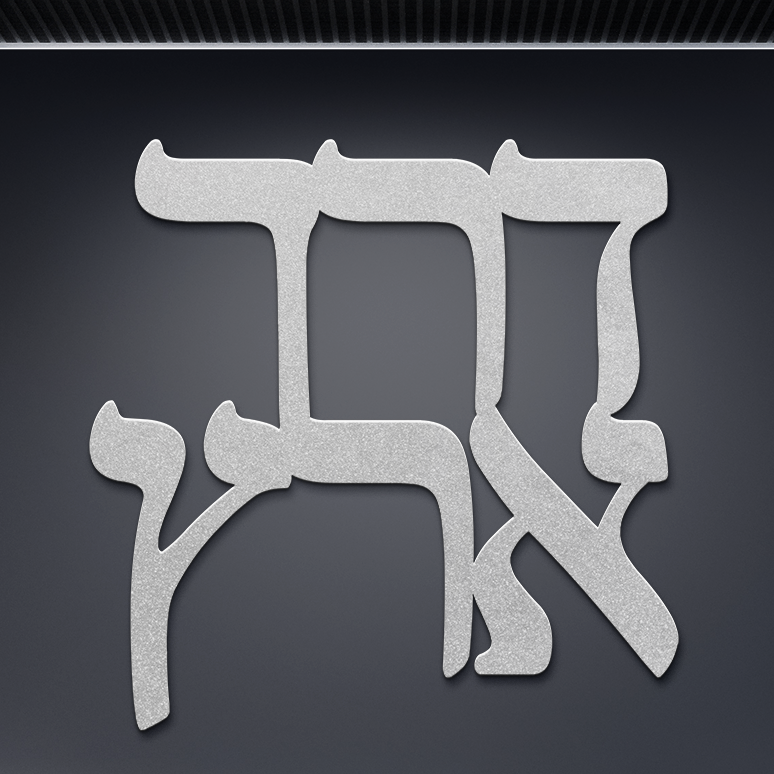 Hebrew_metal_sign___-_Dere_Silver_Dark_Kitchen_Mockup.png_15696784