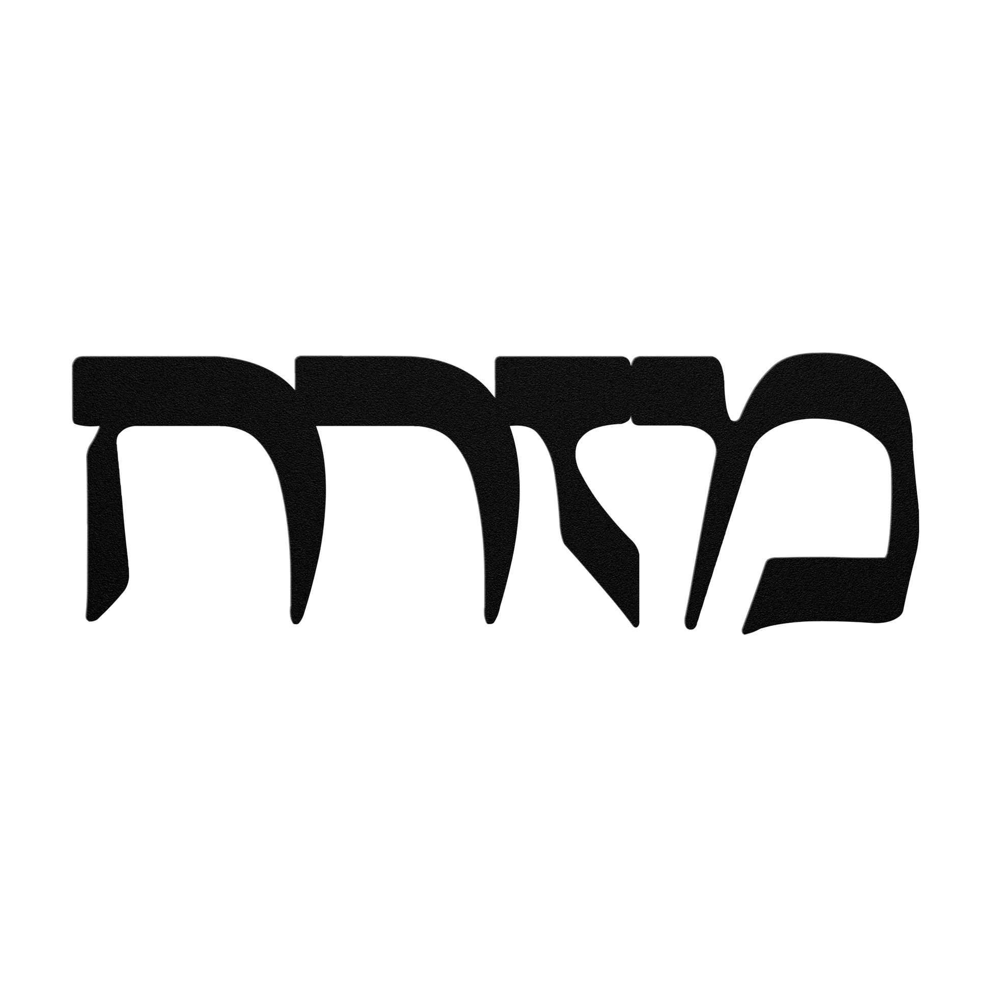 Hebrew_metal_sign_with_the_word_Mizrach_Black_Transparent_Mockup.png