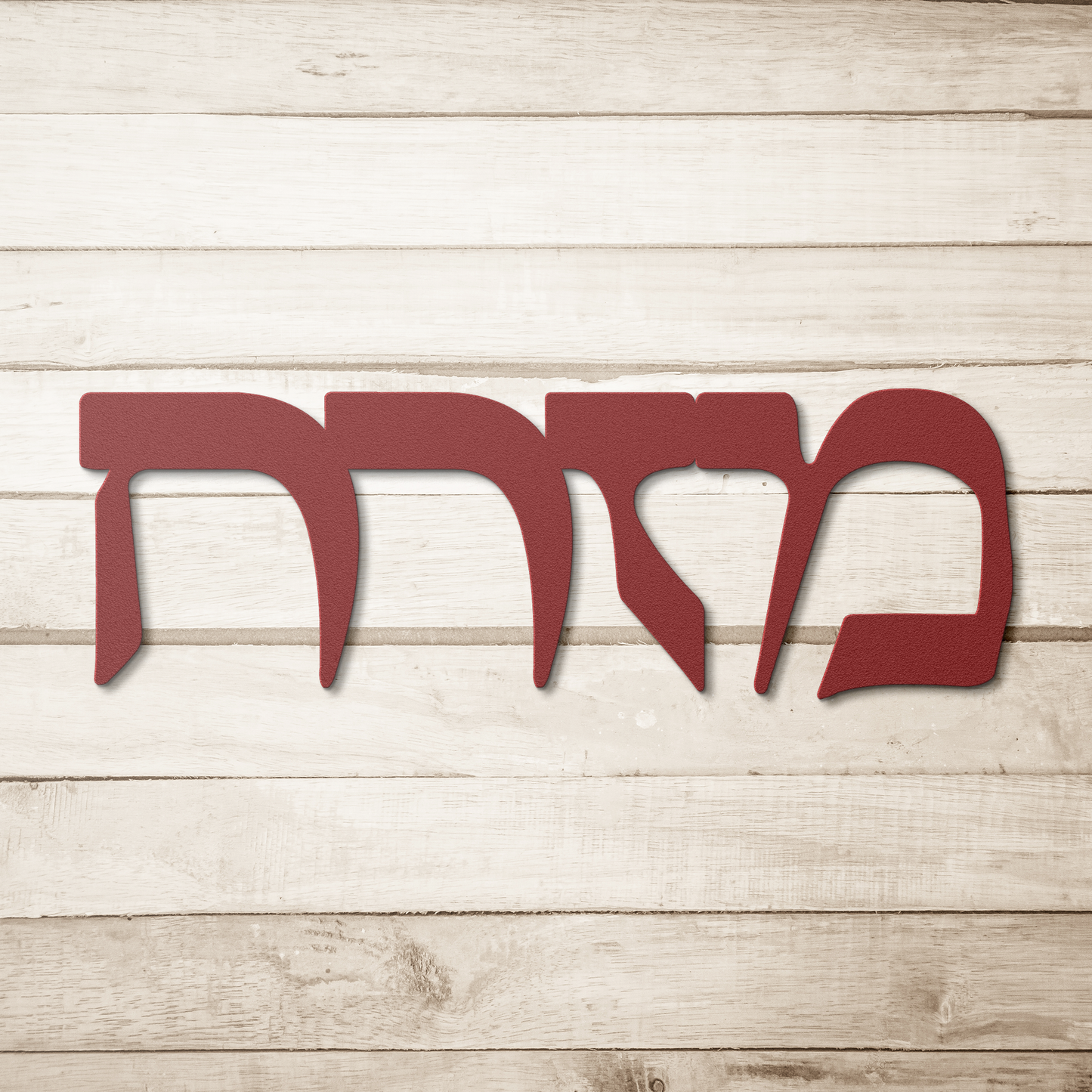 Hebrew_metal_sign_with_the_word_Mizrach_Red_Simple_Wood_BKGD_Mockup.png