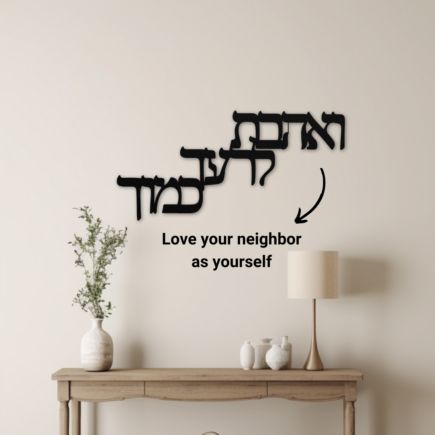 A Hebrew Metal Sign "Love Your Neighbor As Yourself"