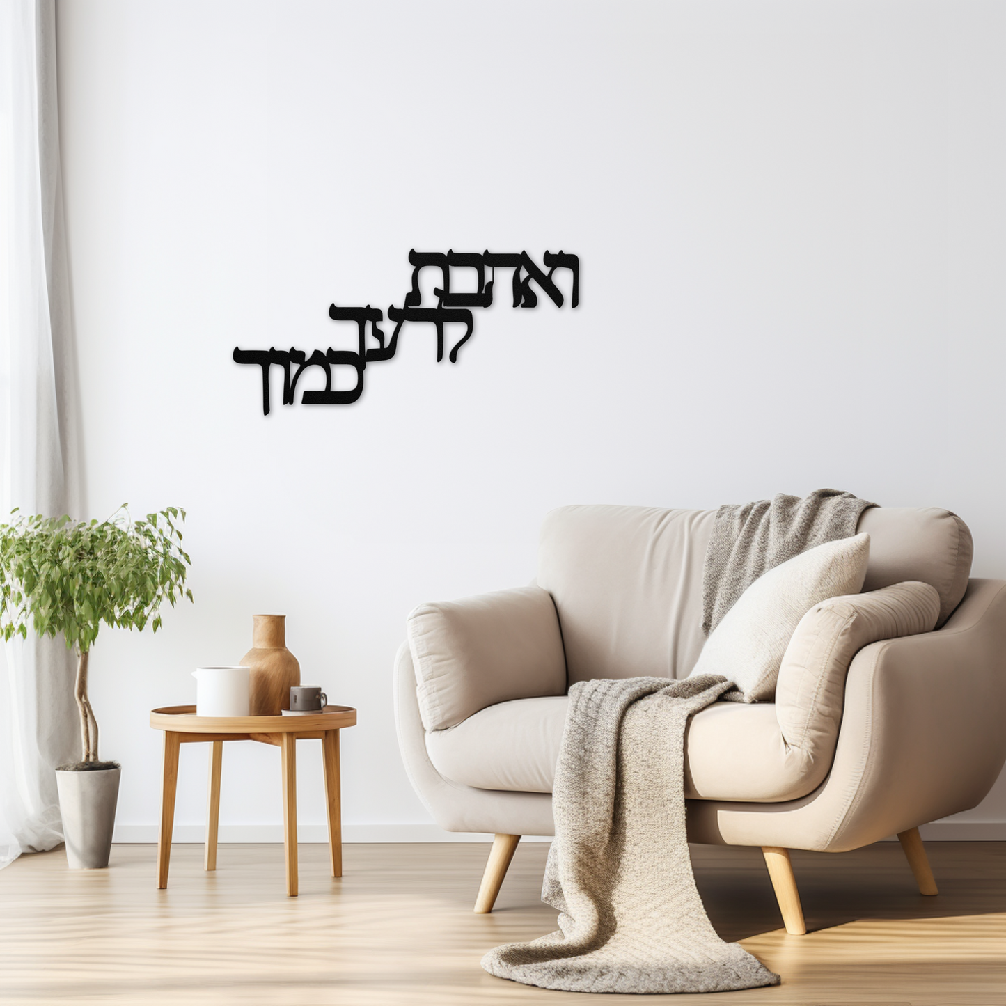 A Hebrew Metal Sign "Love Your Neighbor As Yourself"