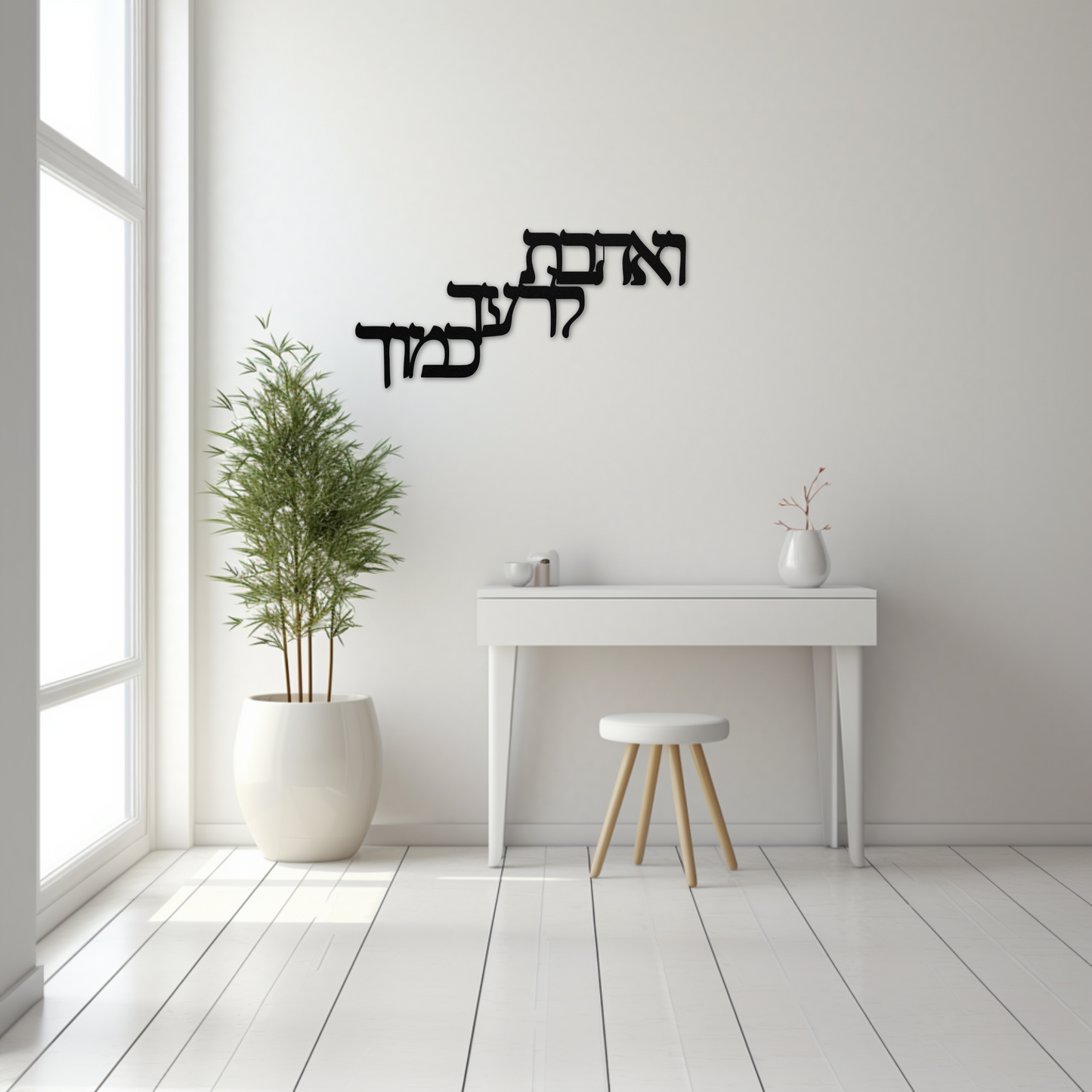 A Hebrew Metal Sign "Love Your Neighbor As Yourself"