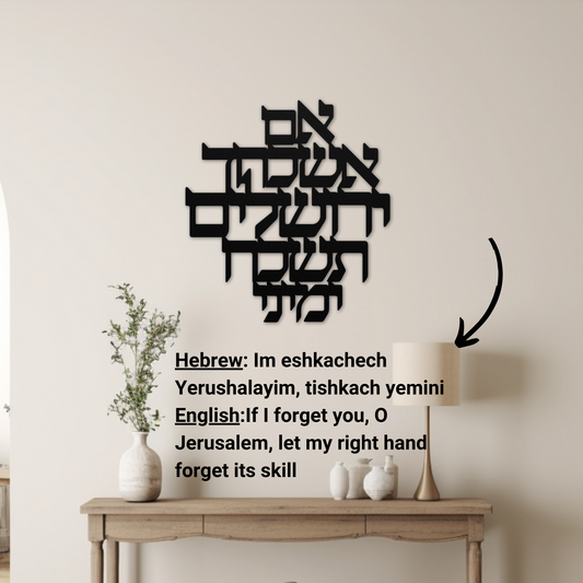 A Hebrew metal sign "If I forget you, O Jerusalem, let my right hand forget its skill"