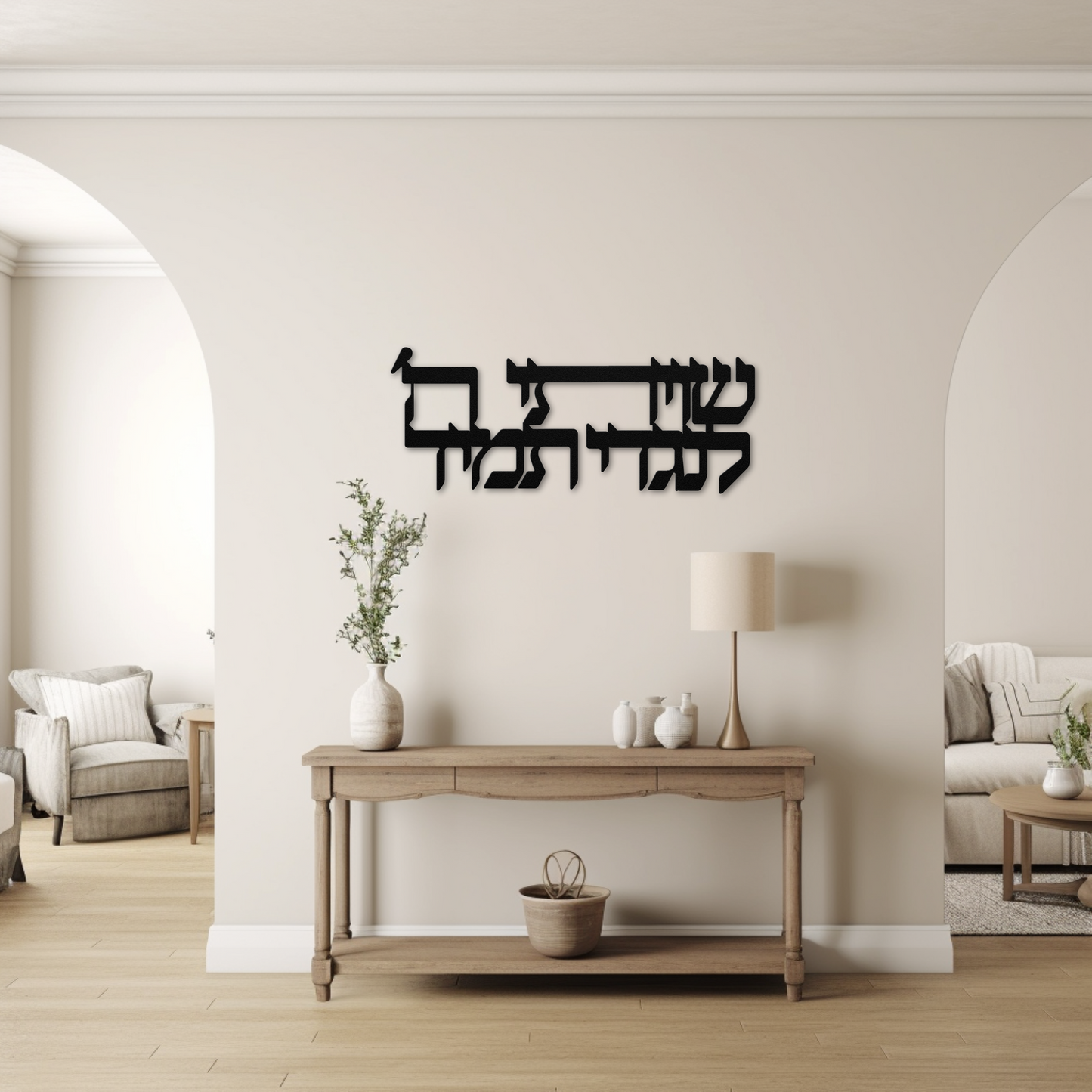 A Hebrew verse "Shiviti Hashem L'negdi Tamid" metal sign